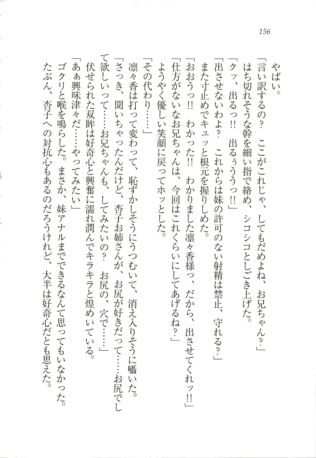웹툰 이미지 157