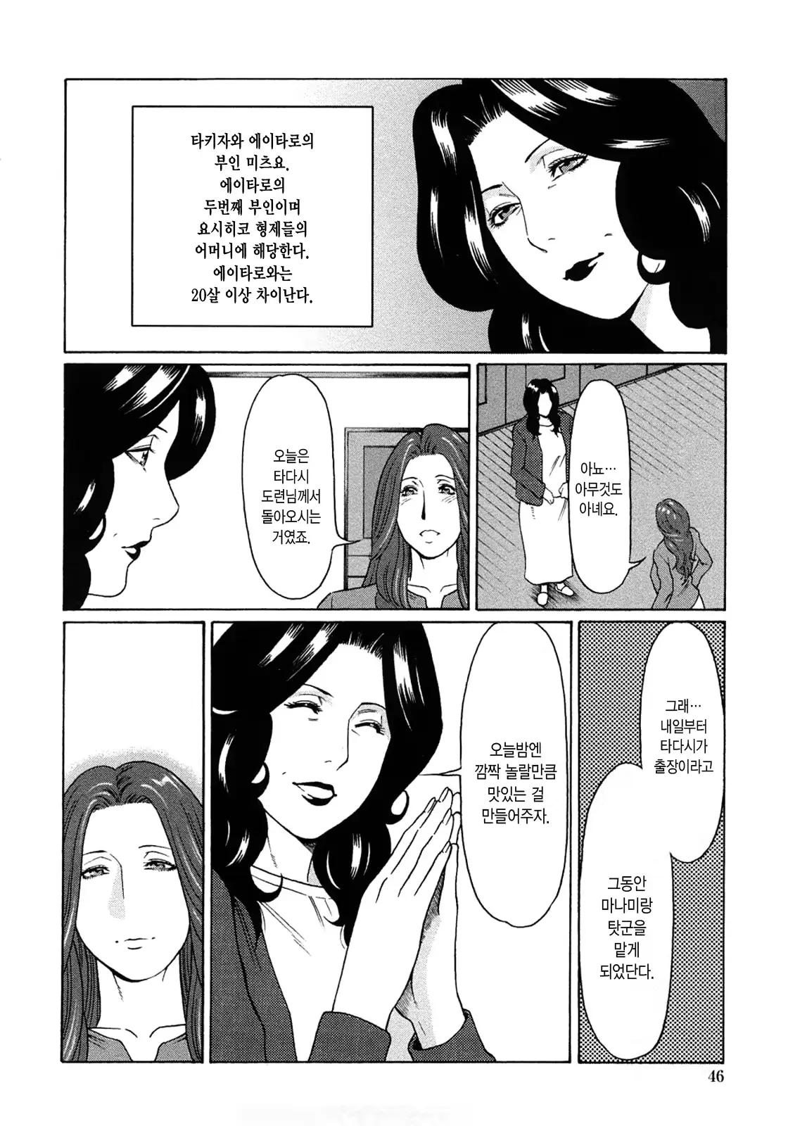 웹툰 이미지 43