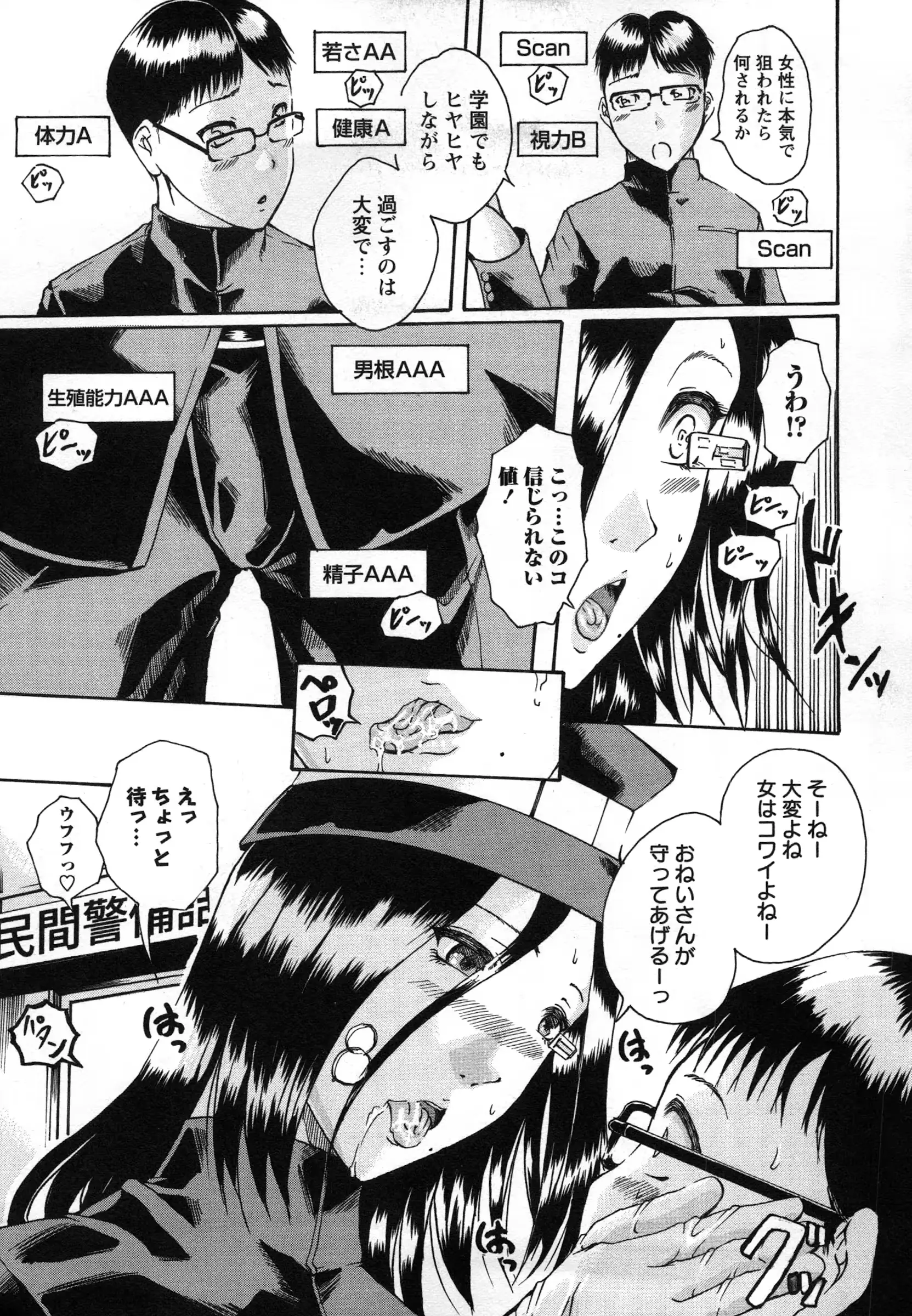 웹툰 이미지 199