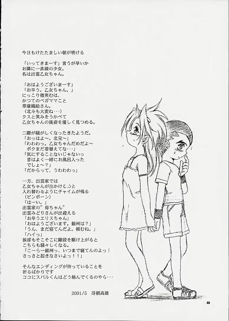 웹툰 이미지 45