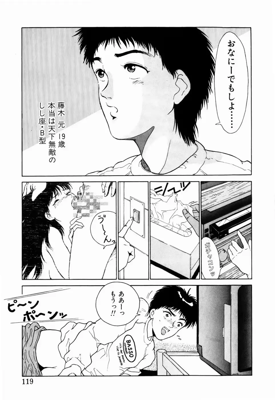 웹툰 이미지 114