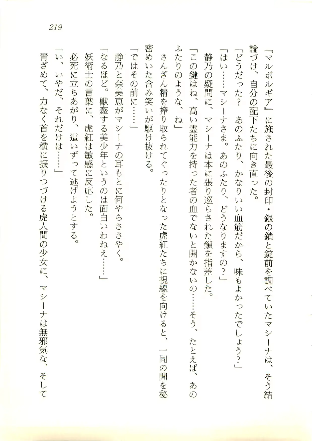 웹툰 이미지 219