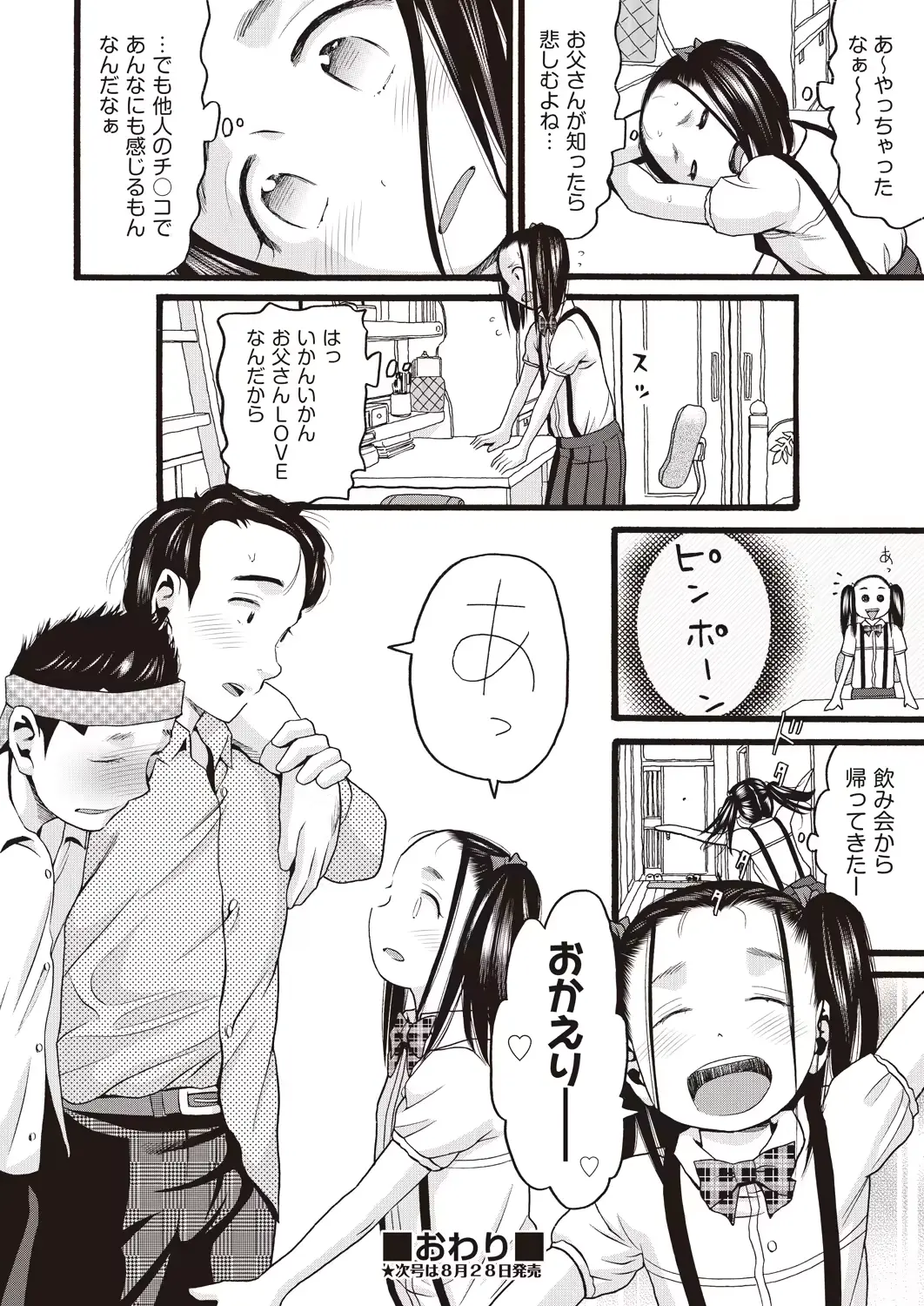 웹툰 이미지 369