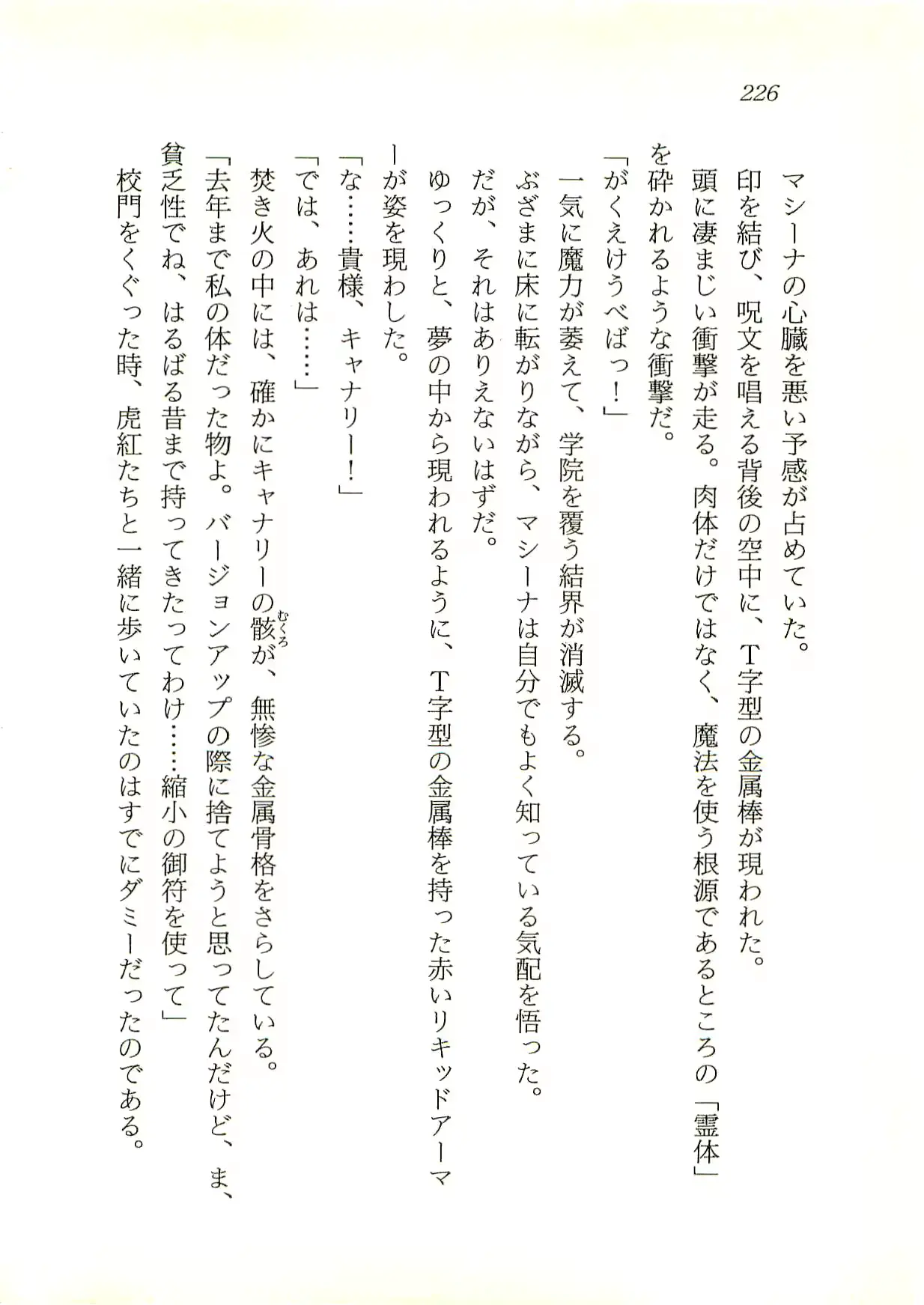 웹툰 이미지 226