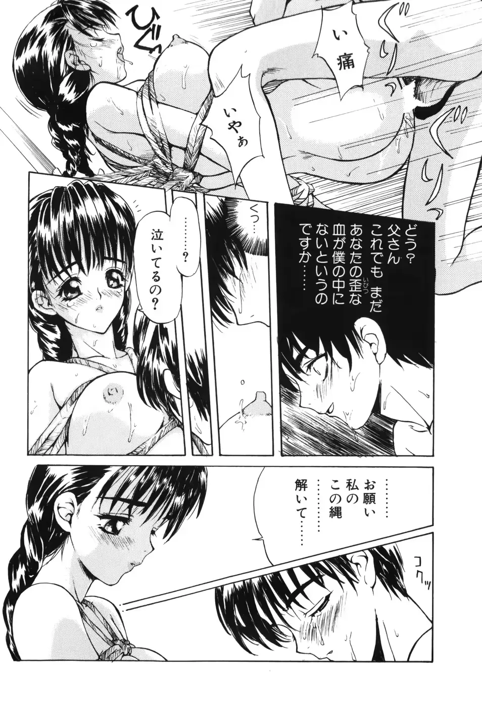 웹툰 이미지 144