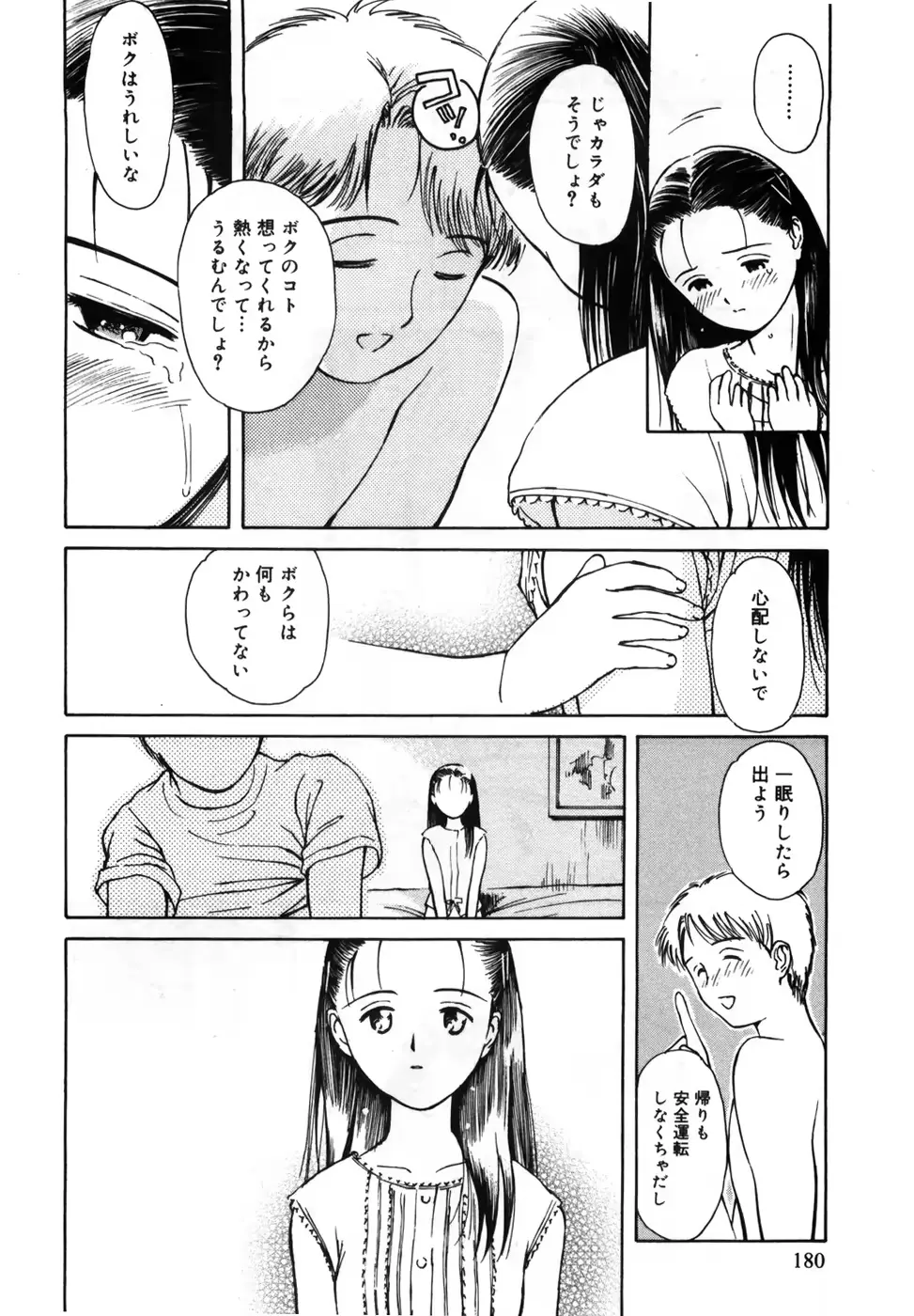 웹툰 이미지 183
