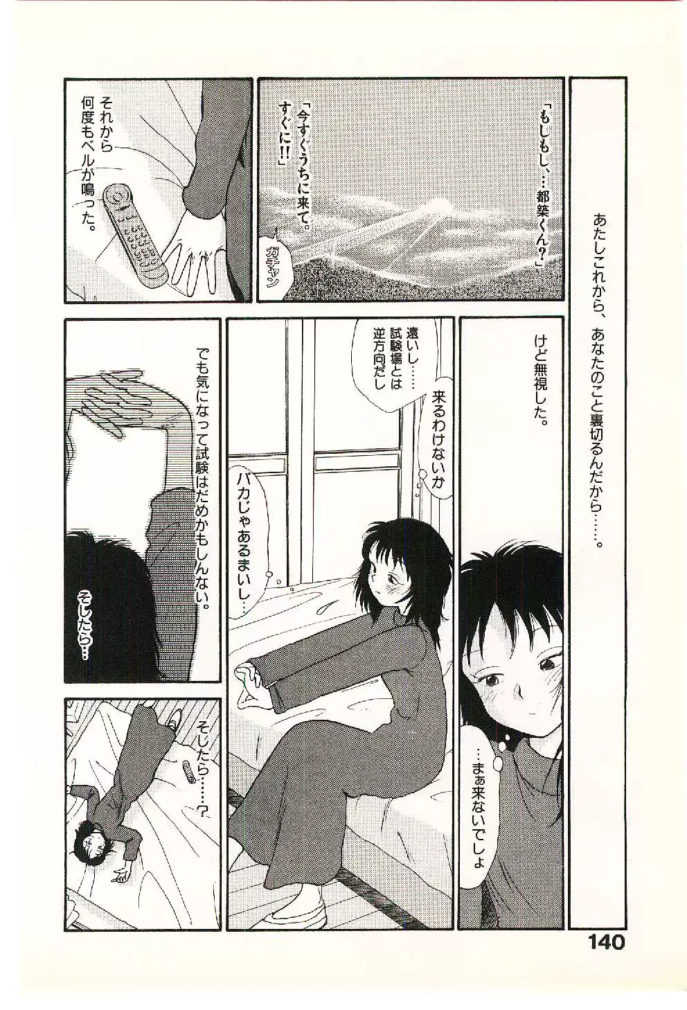 웹툰 이미지 141