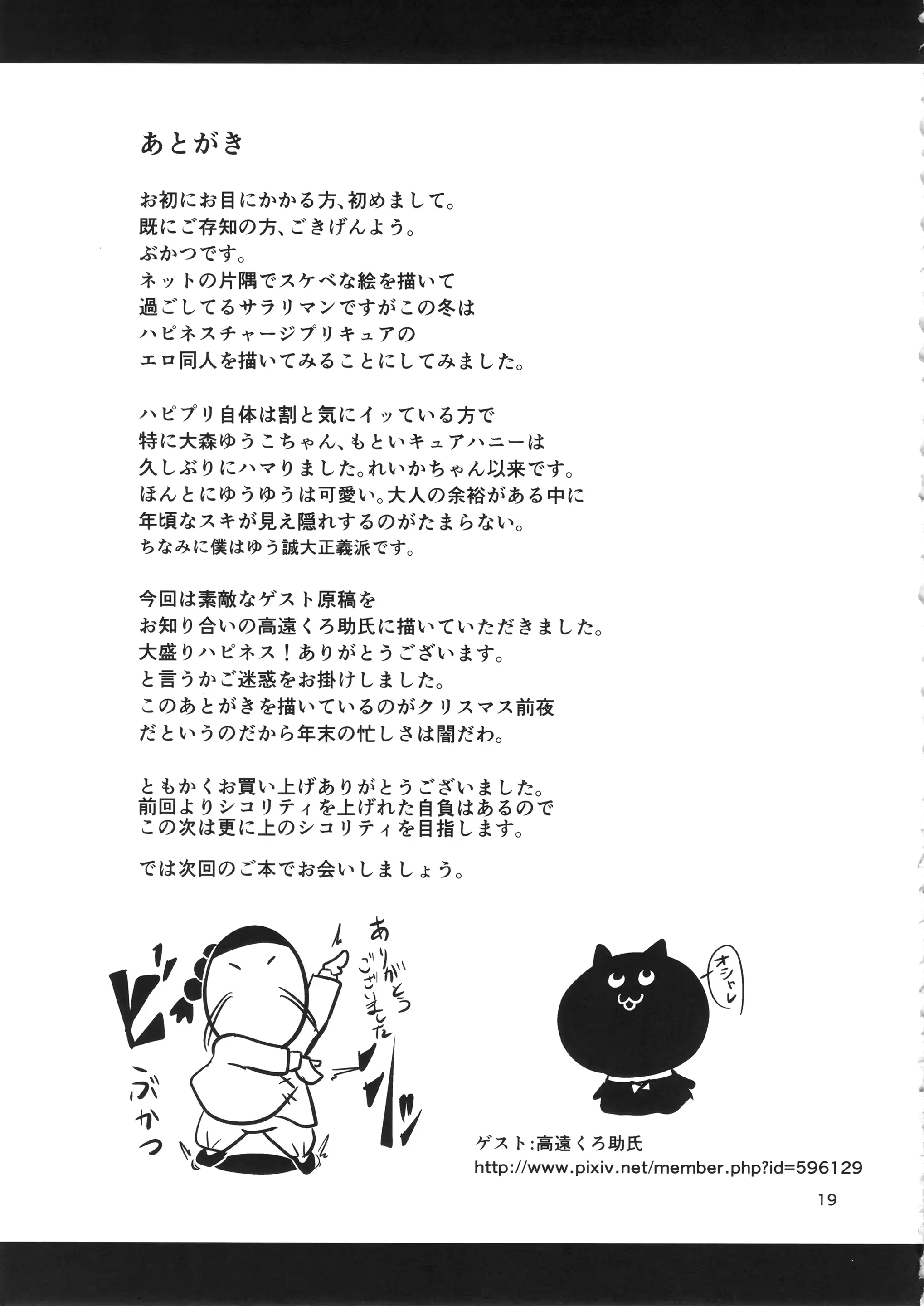 웹툰 이미지 19