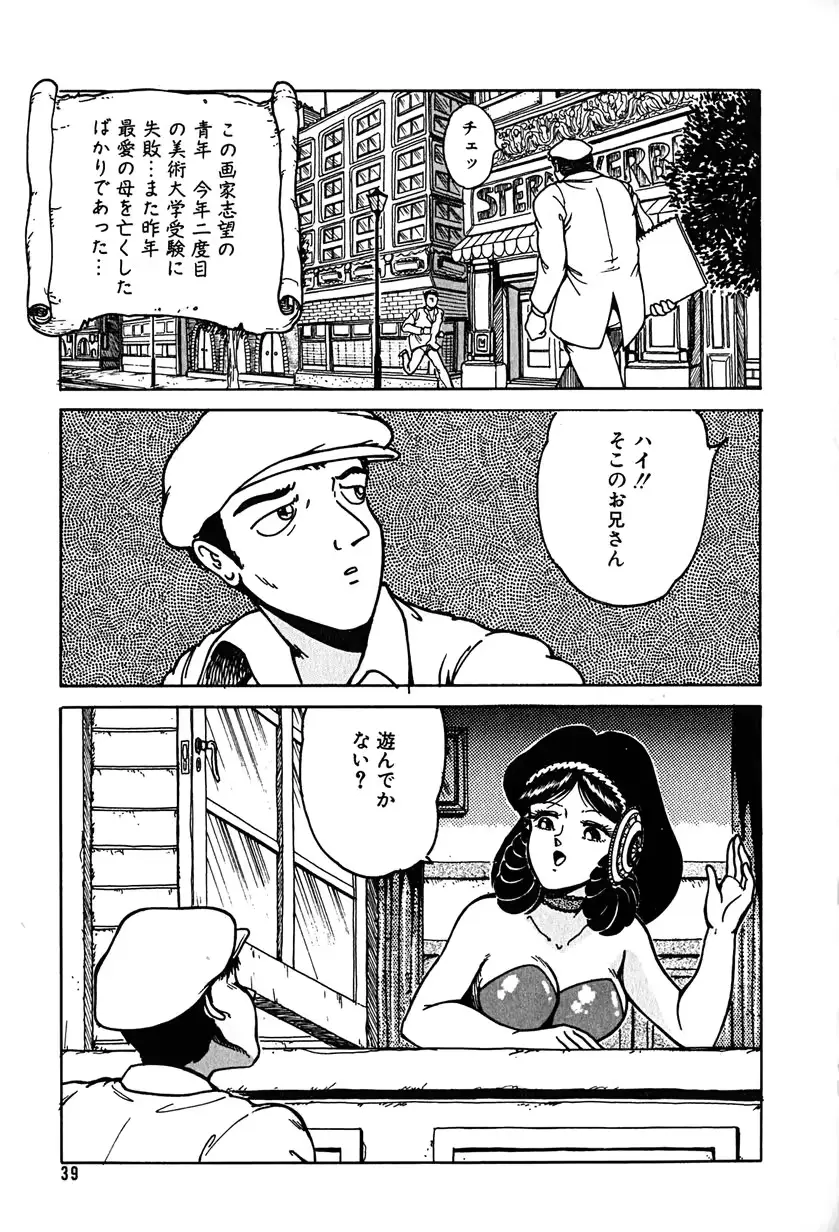 웹툰 이미지 38
