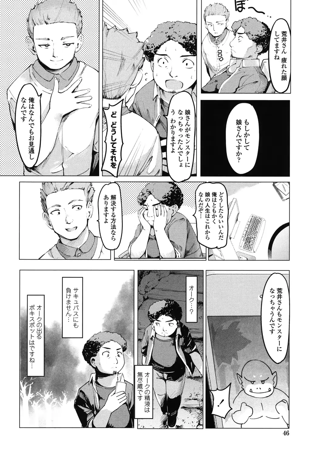 웹툰 이미지 42