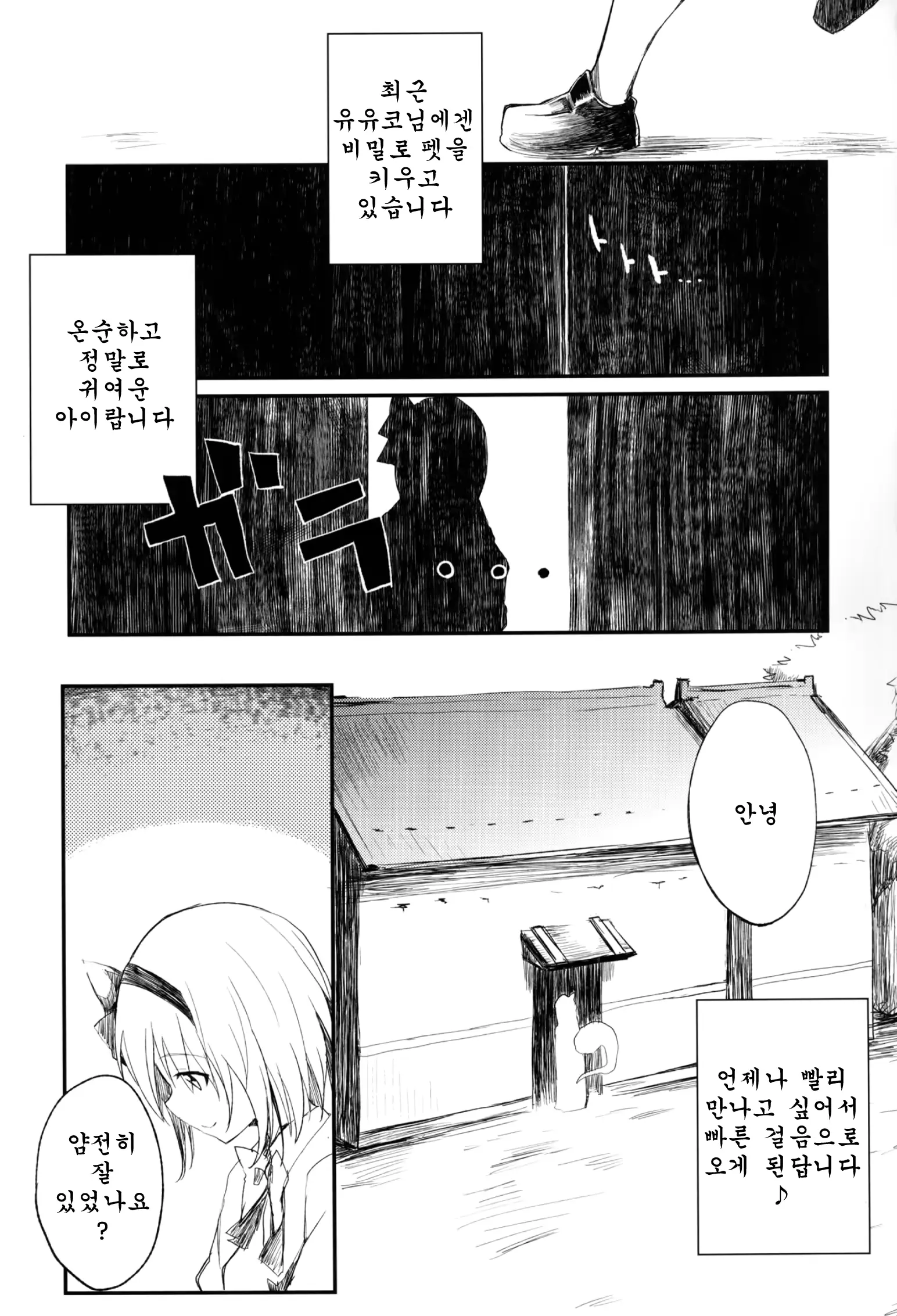 웹툰 이미지 3