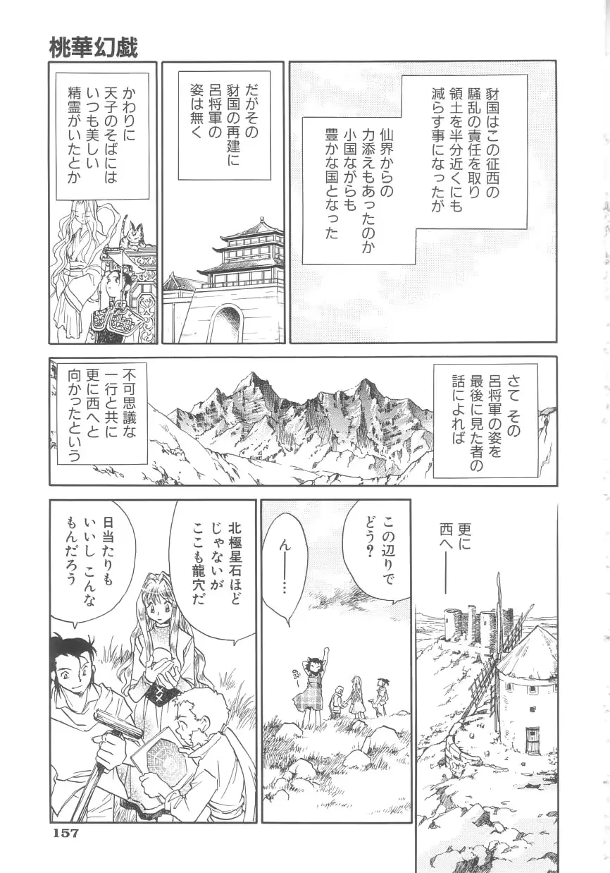 웹툰 이미지 152