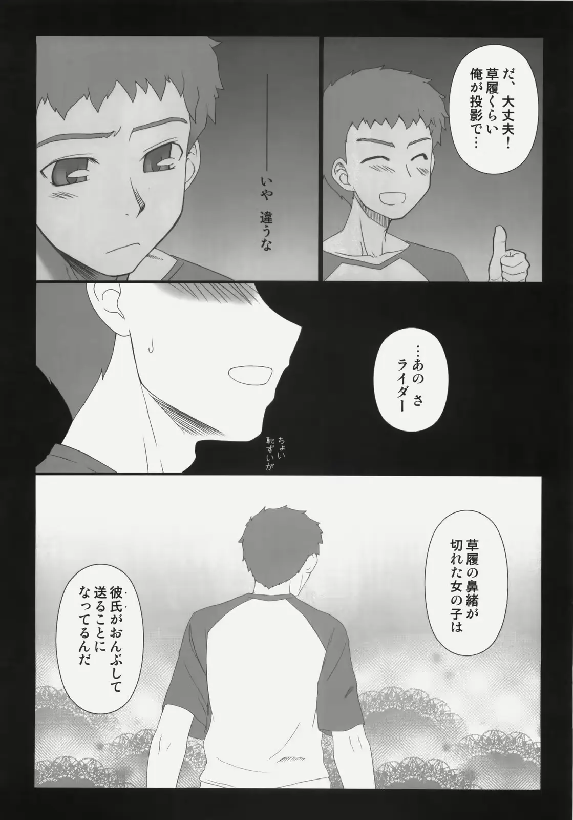 웹툰 이미지 6