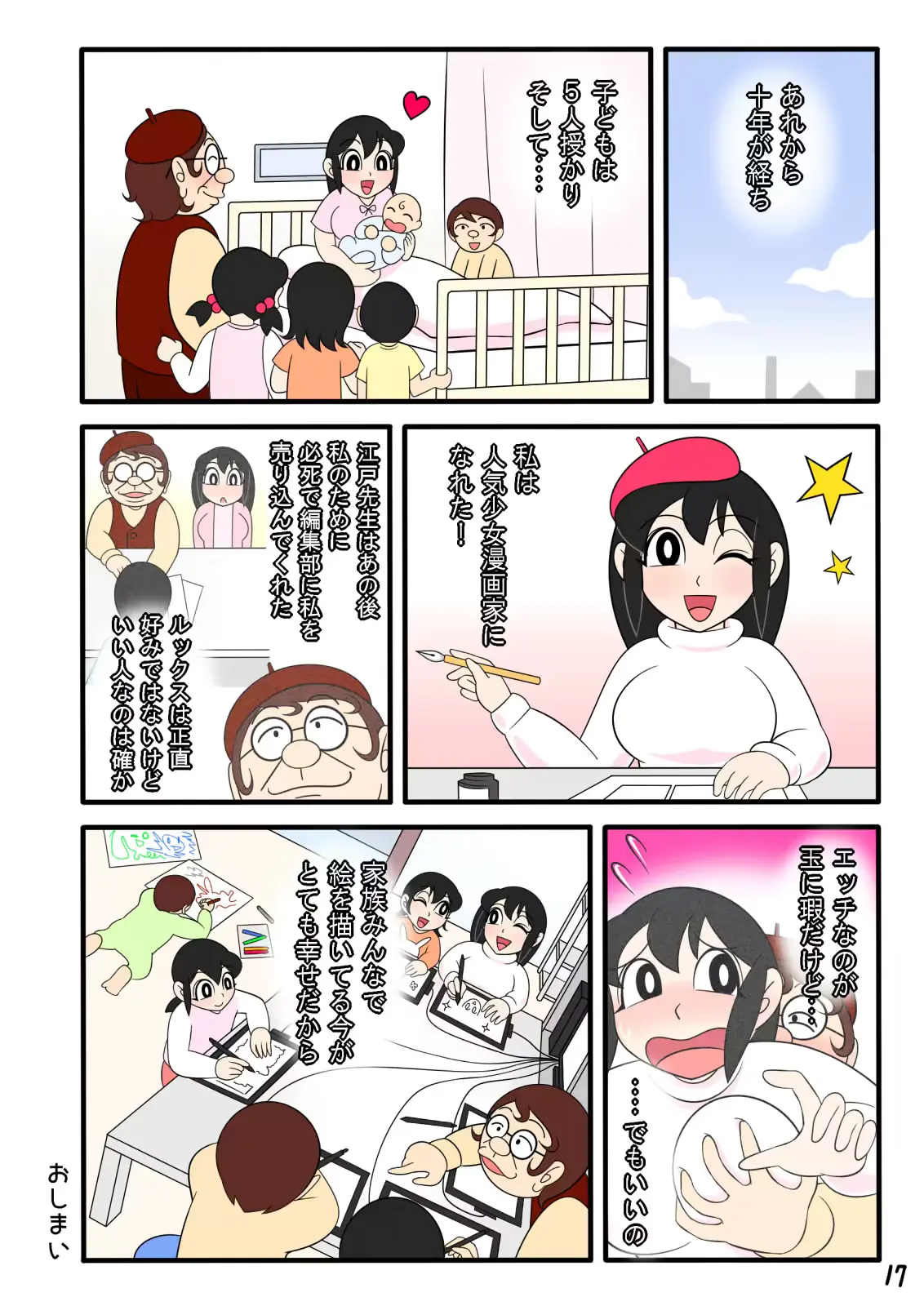 웹툰 이미지 17