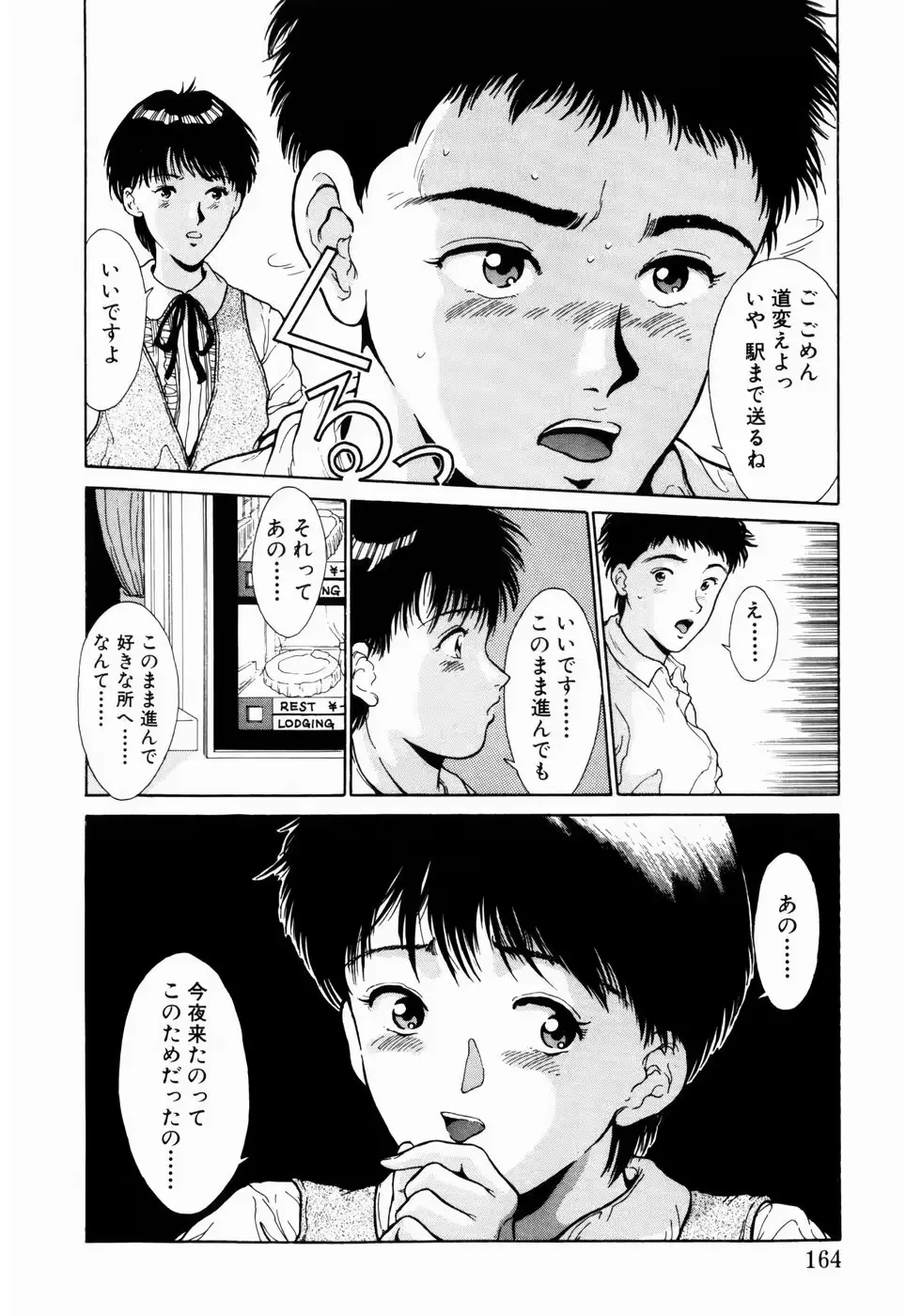웹툰 이미지 157
