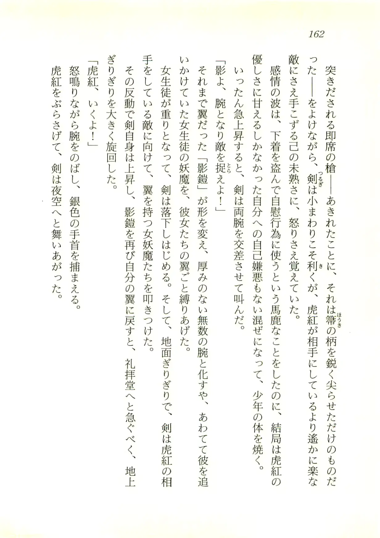 웹툰 이미지 162