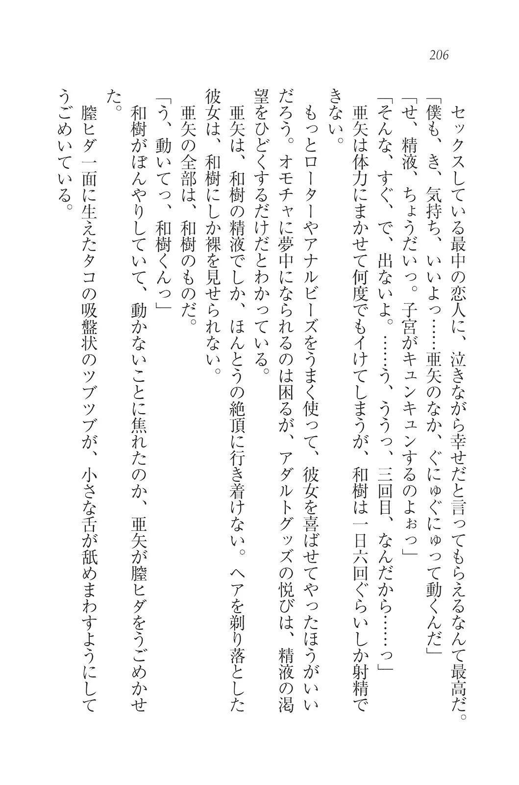 웹툰 이미지 206