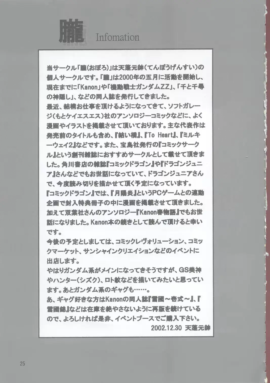 웹툰 이미지 23