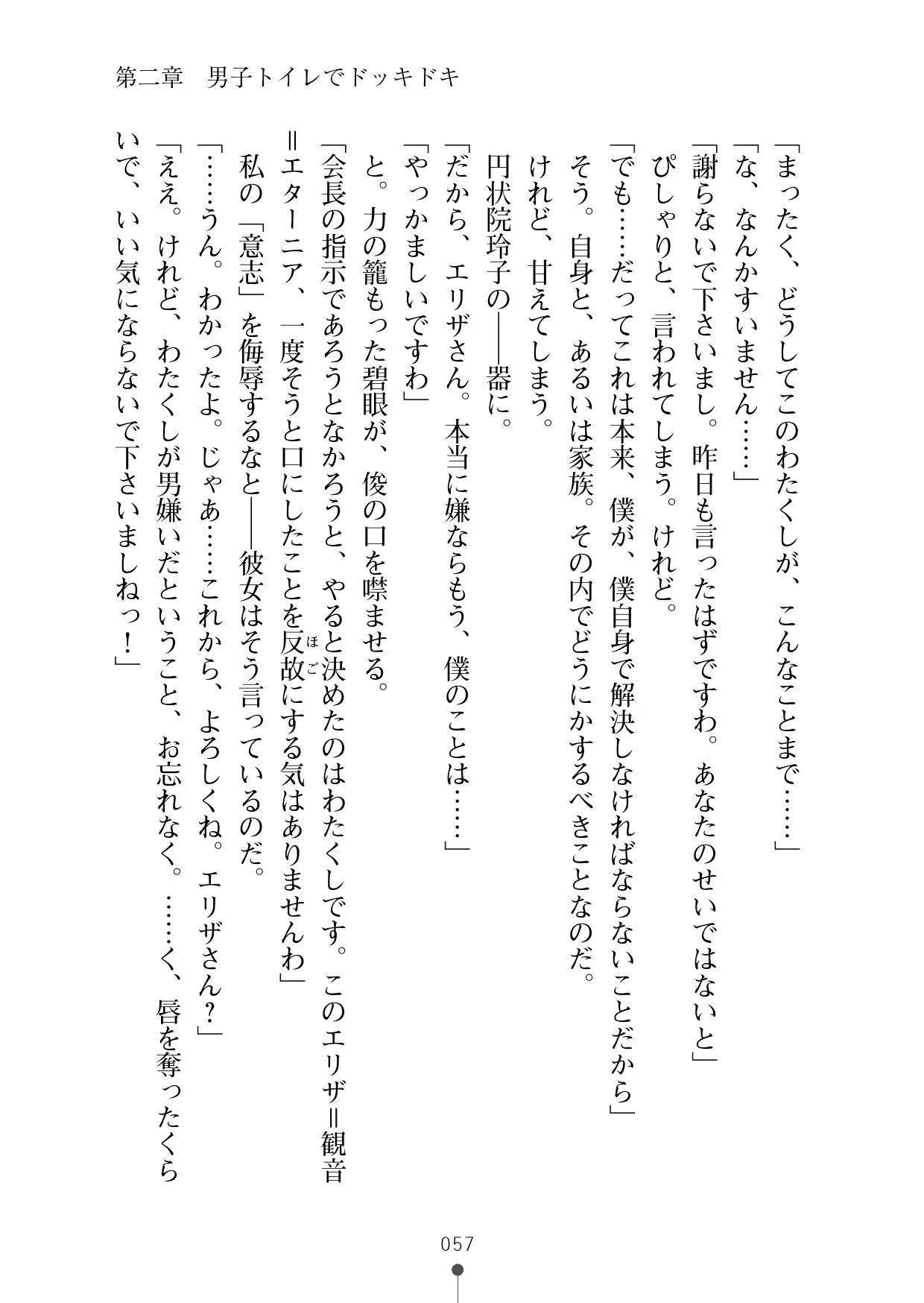 웹툰 이미지 75