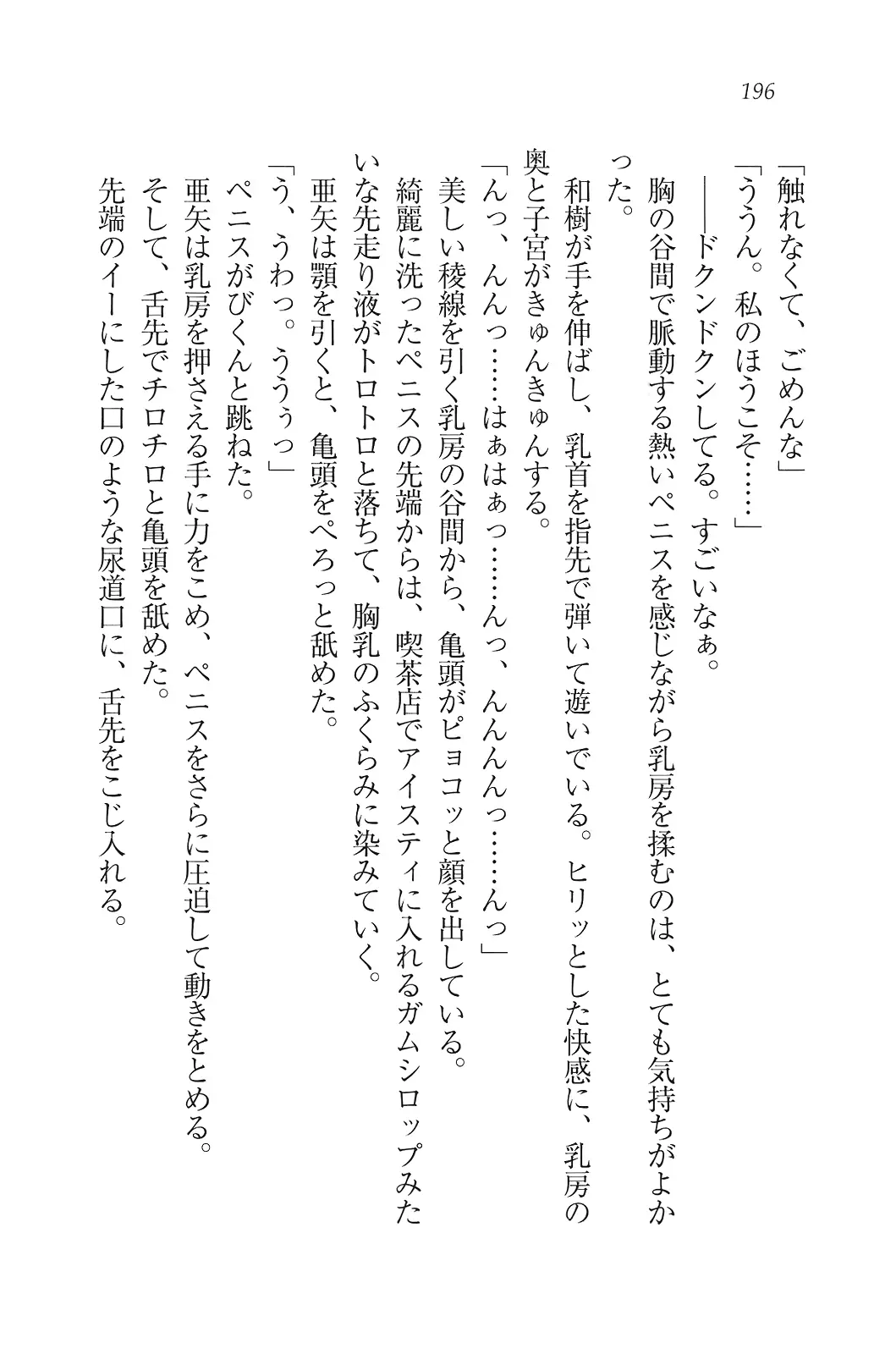 웹툰 이미지 196