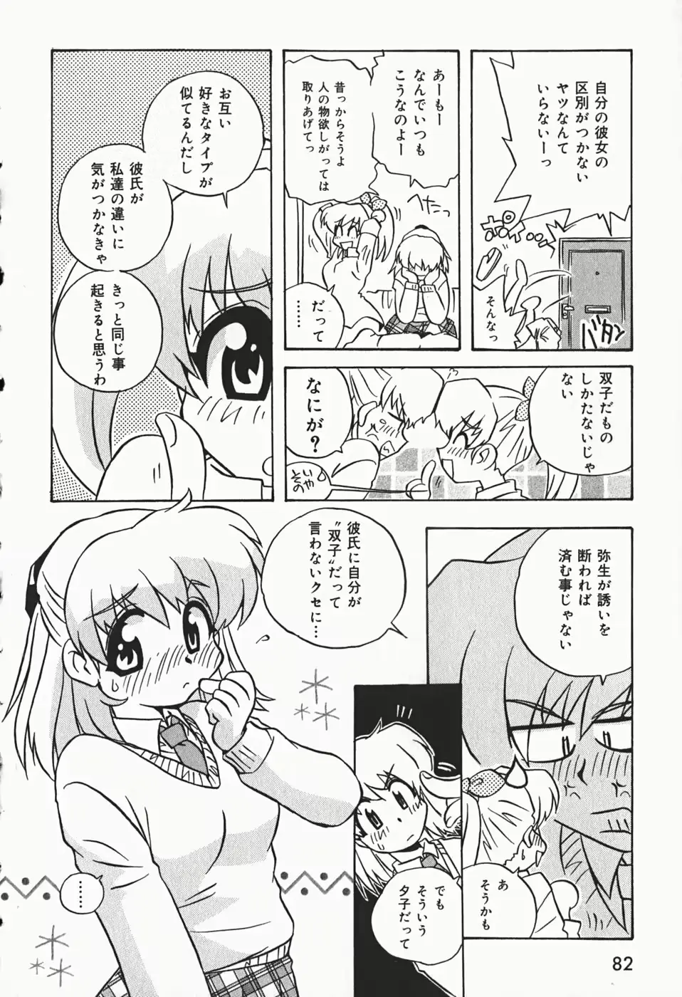 웹툰 이미지 84