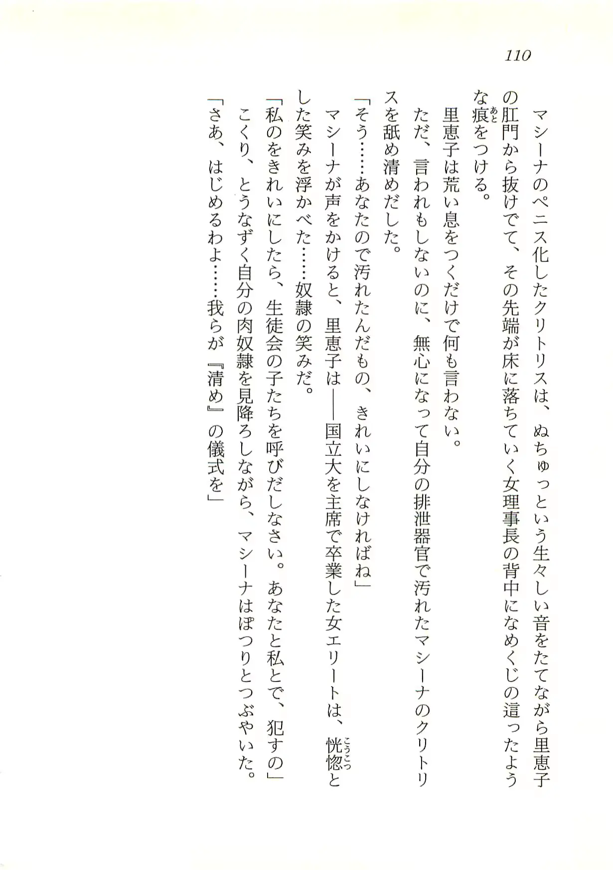 웹툰 이미지 110