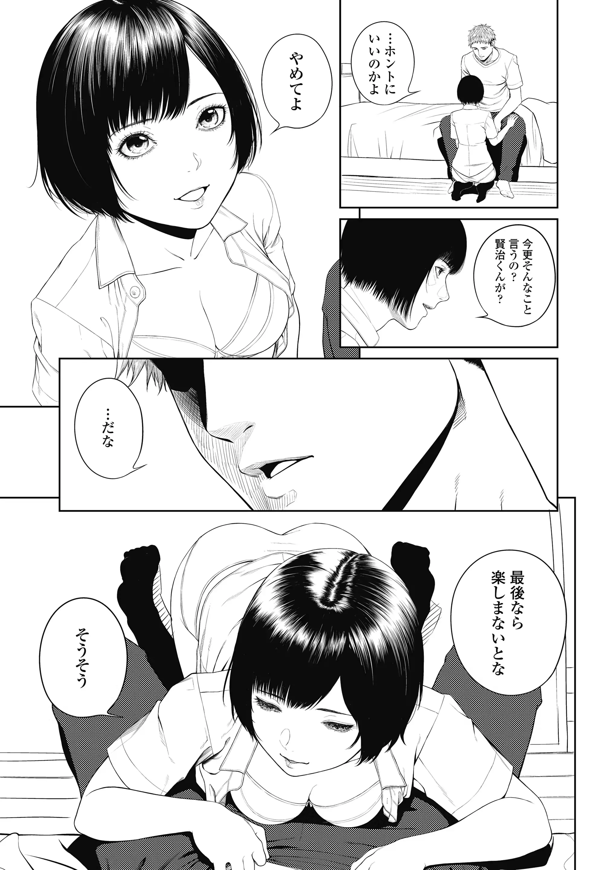 웹툰 이미지 78