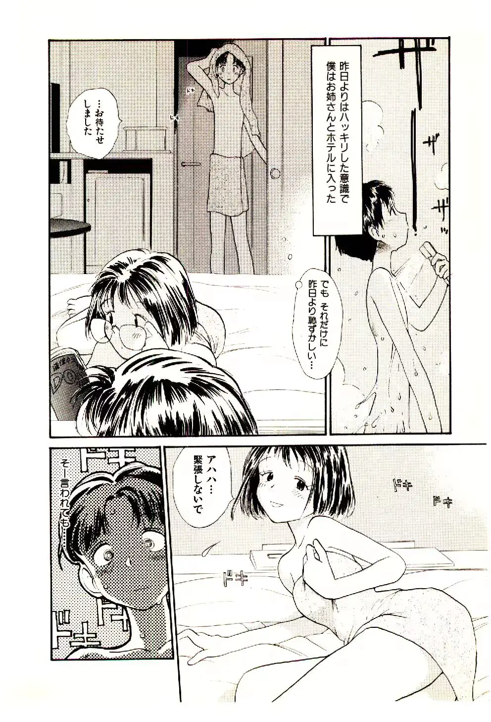 웹툰 이미지 23