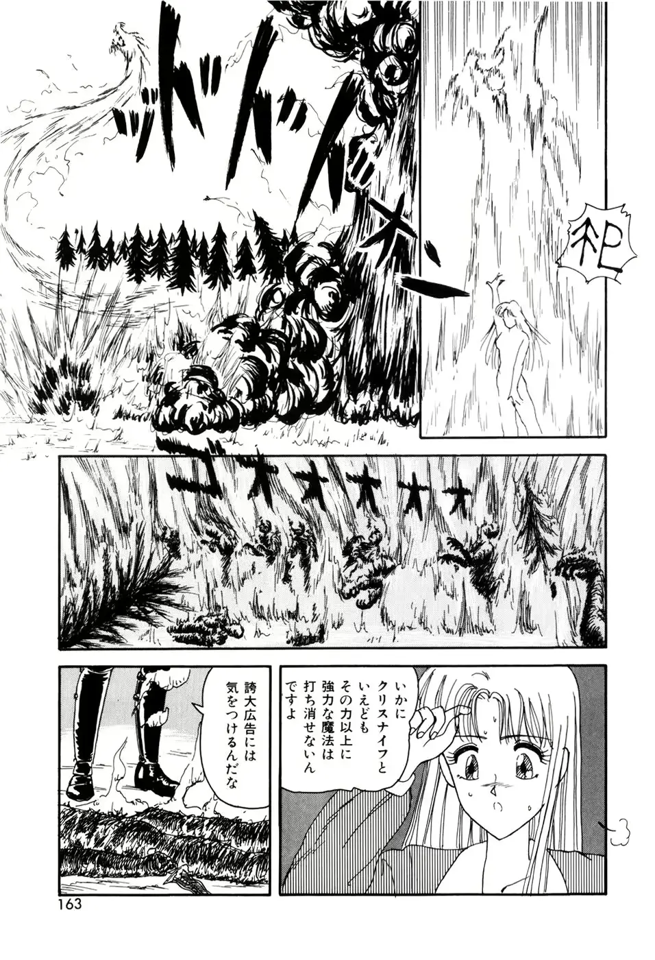 웹툰 이미지 164