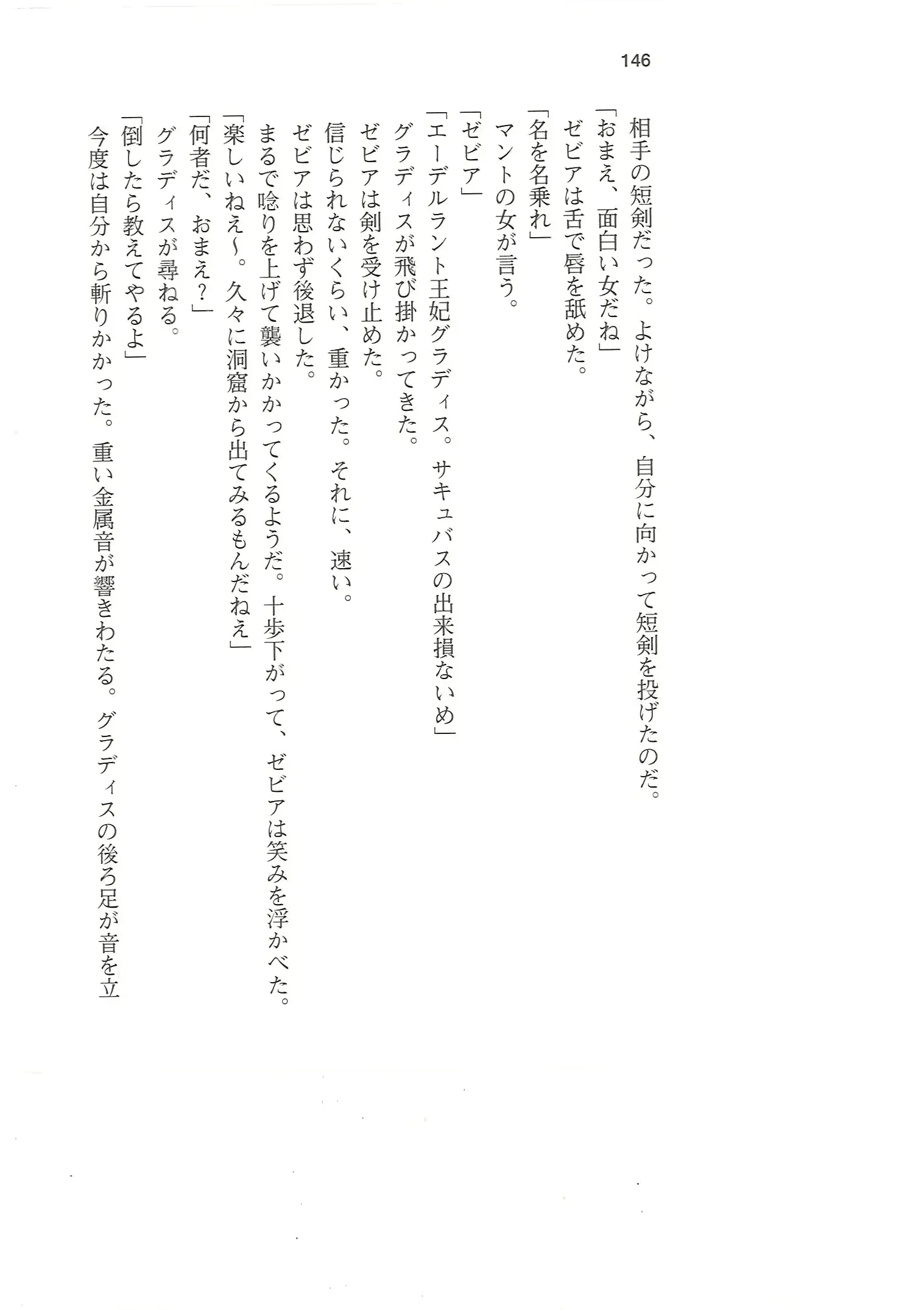 웹툰 이미지 144