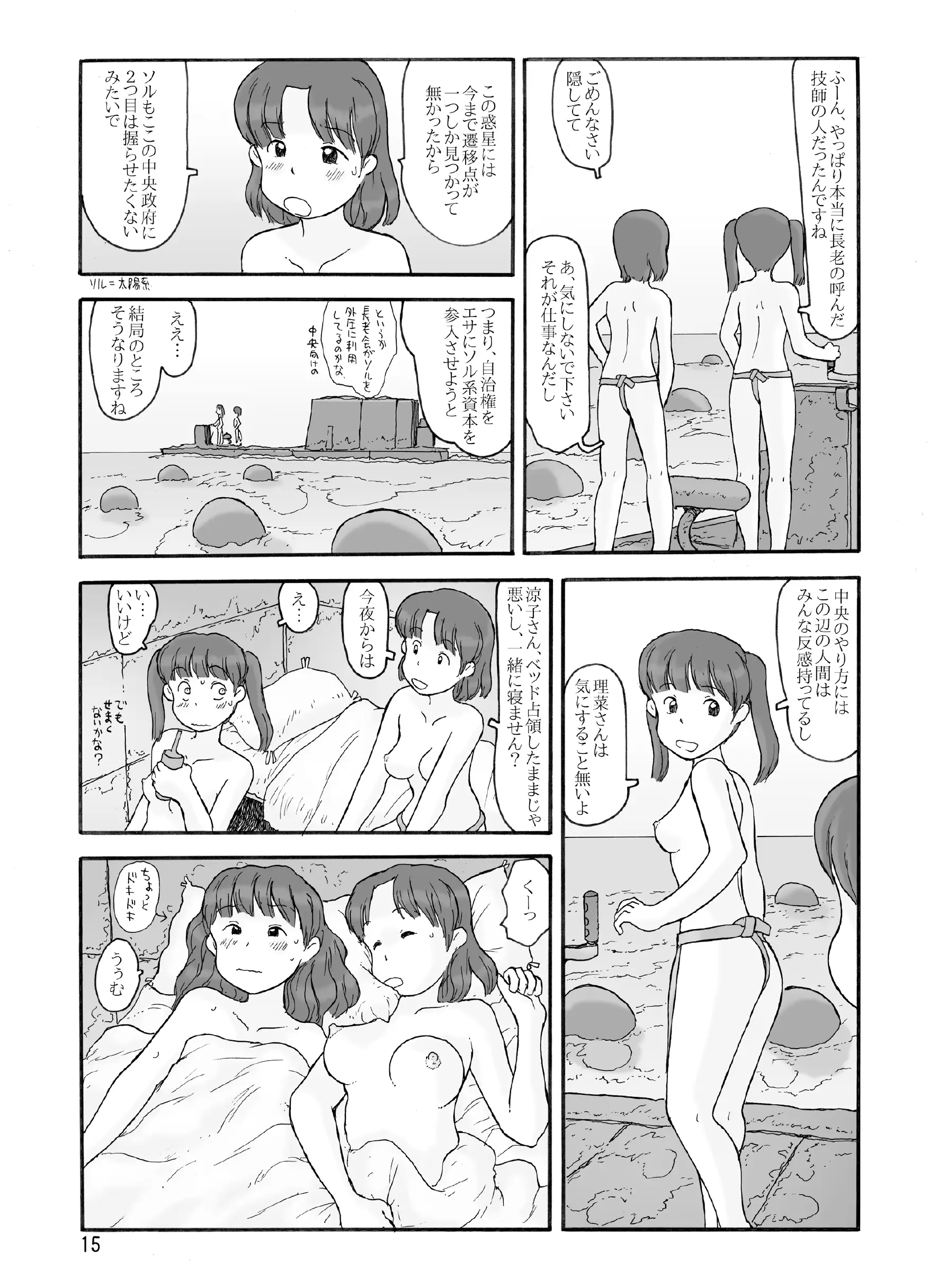 웹툰 이미지 13