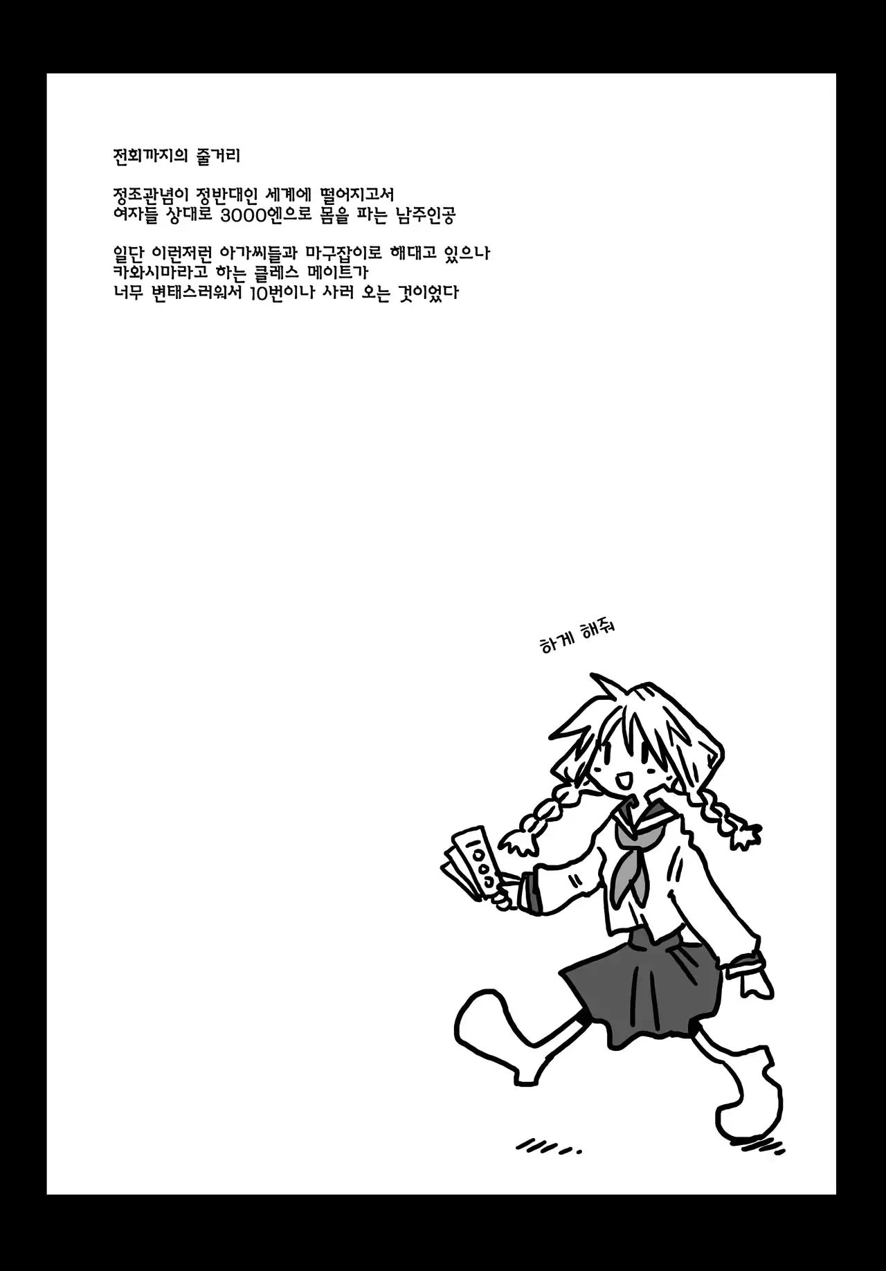 웹툰 이미지 1