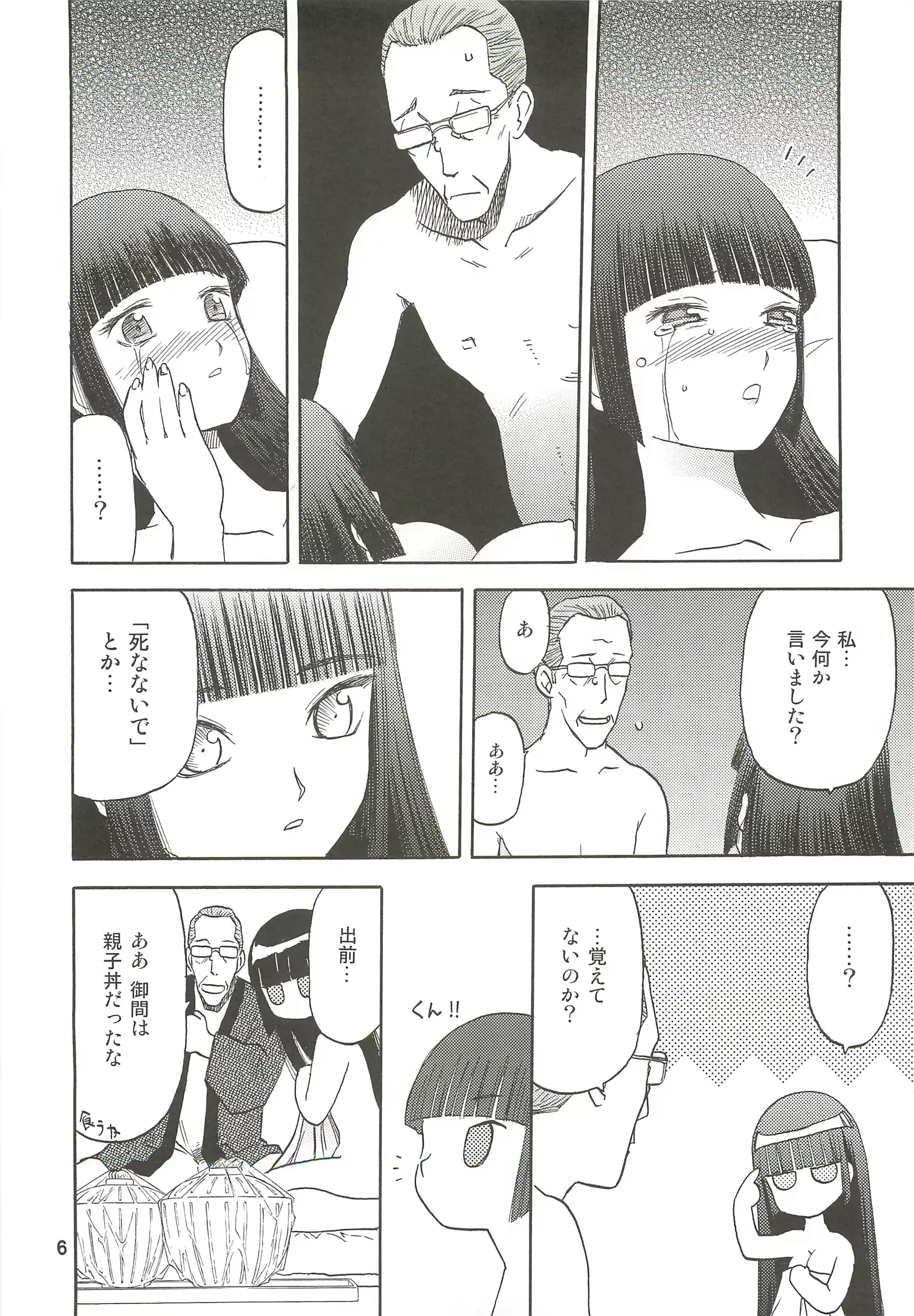 웹툰 이미지 6
