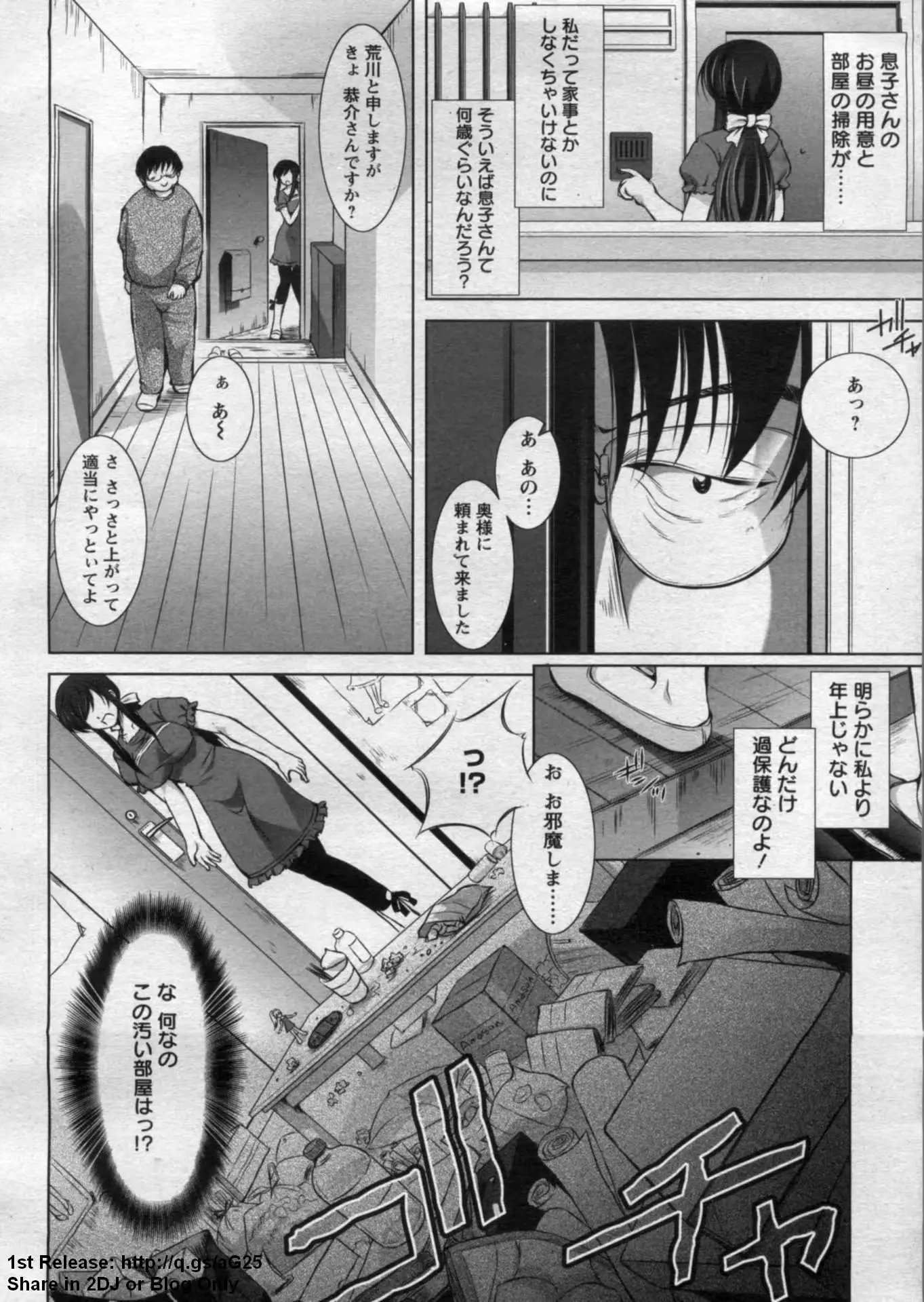 웹툰 이미지 255