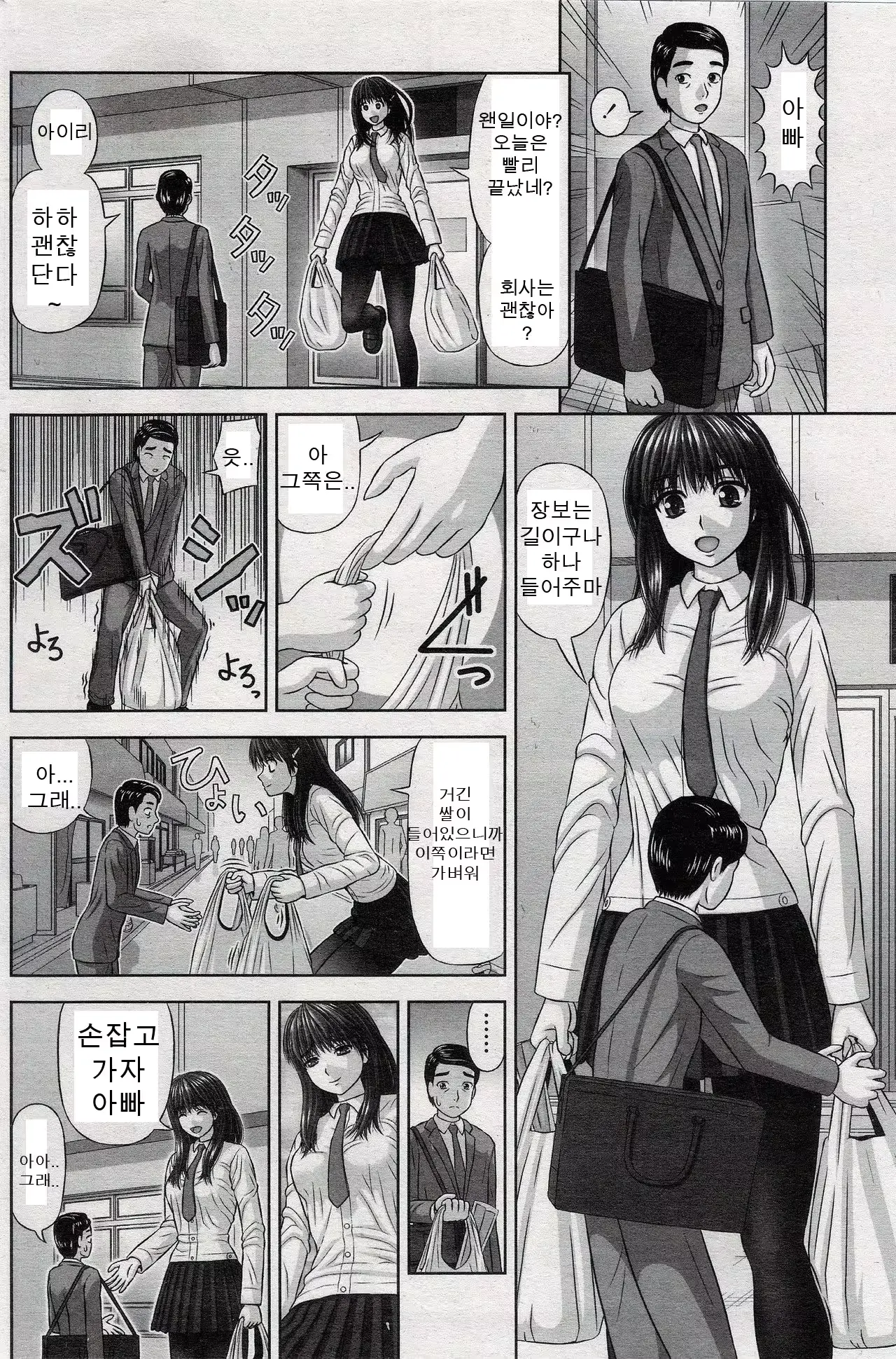 웹툰 이미지 4