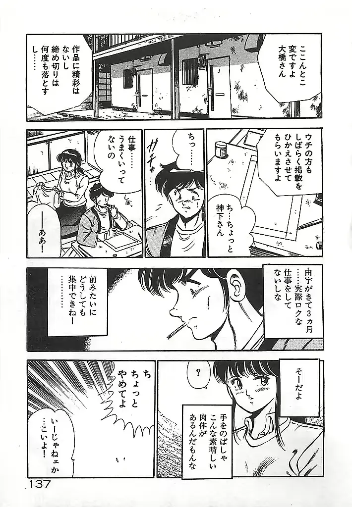 웹툰 이미지 138