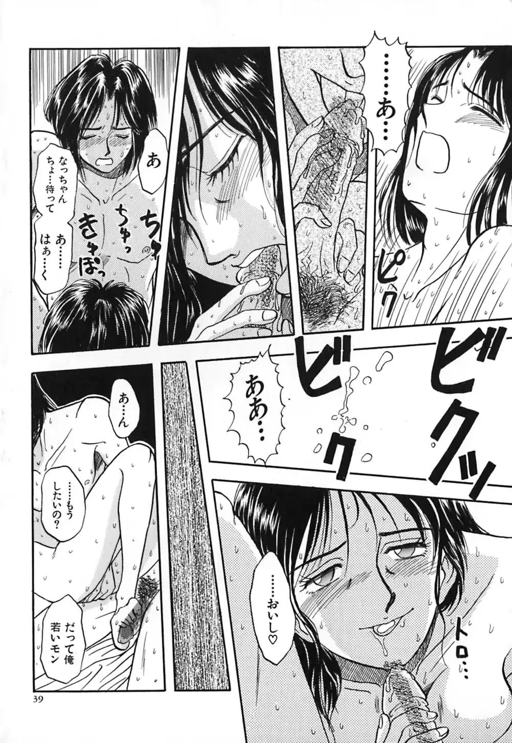 웹툰 이미지 45