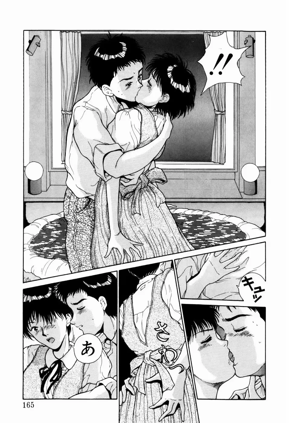 웹툰 이미지 158