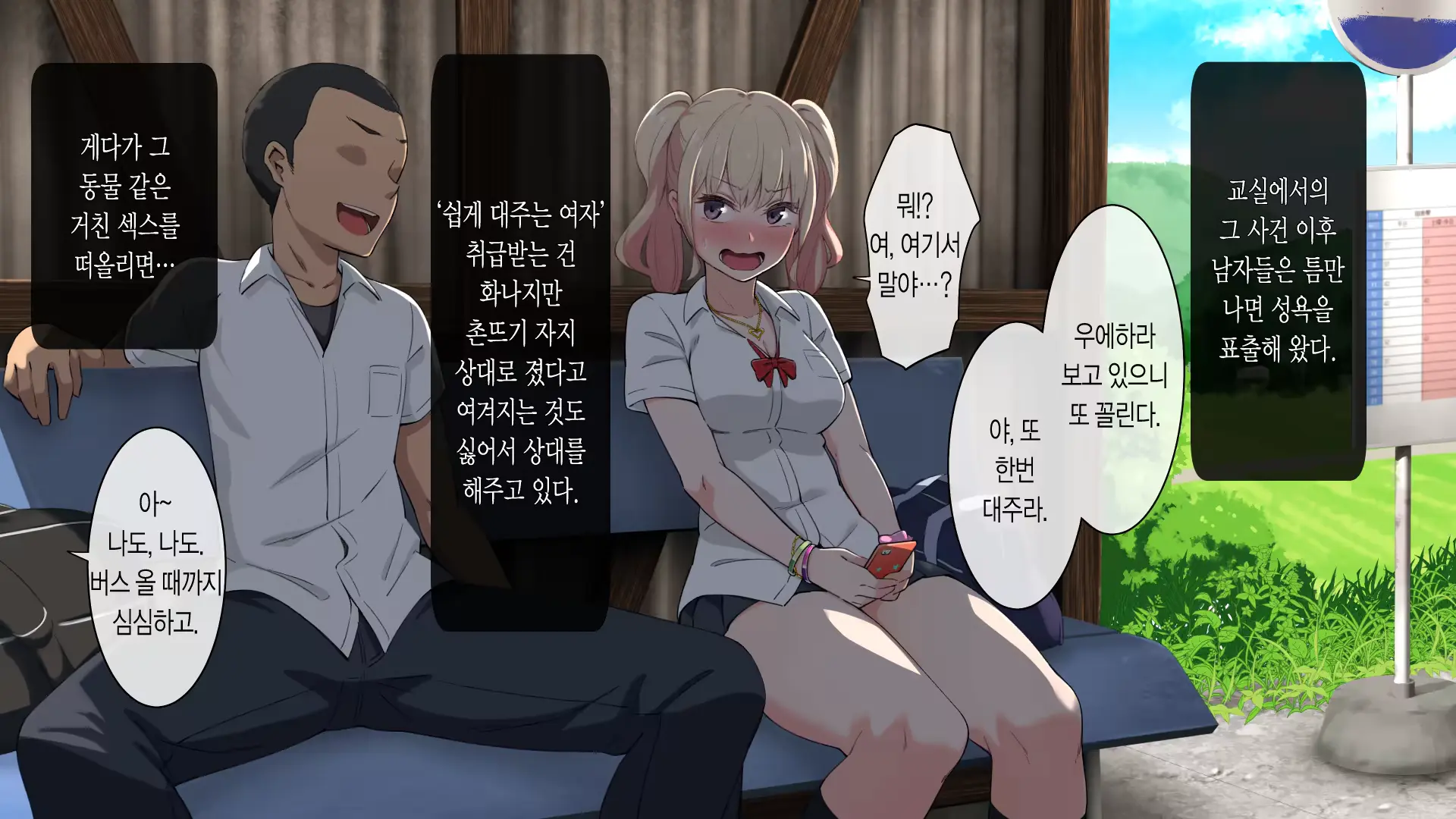 웹툰 이미지 30