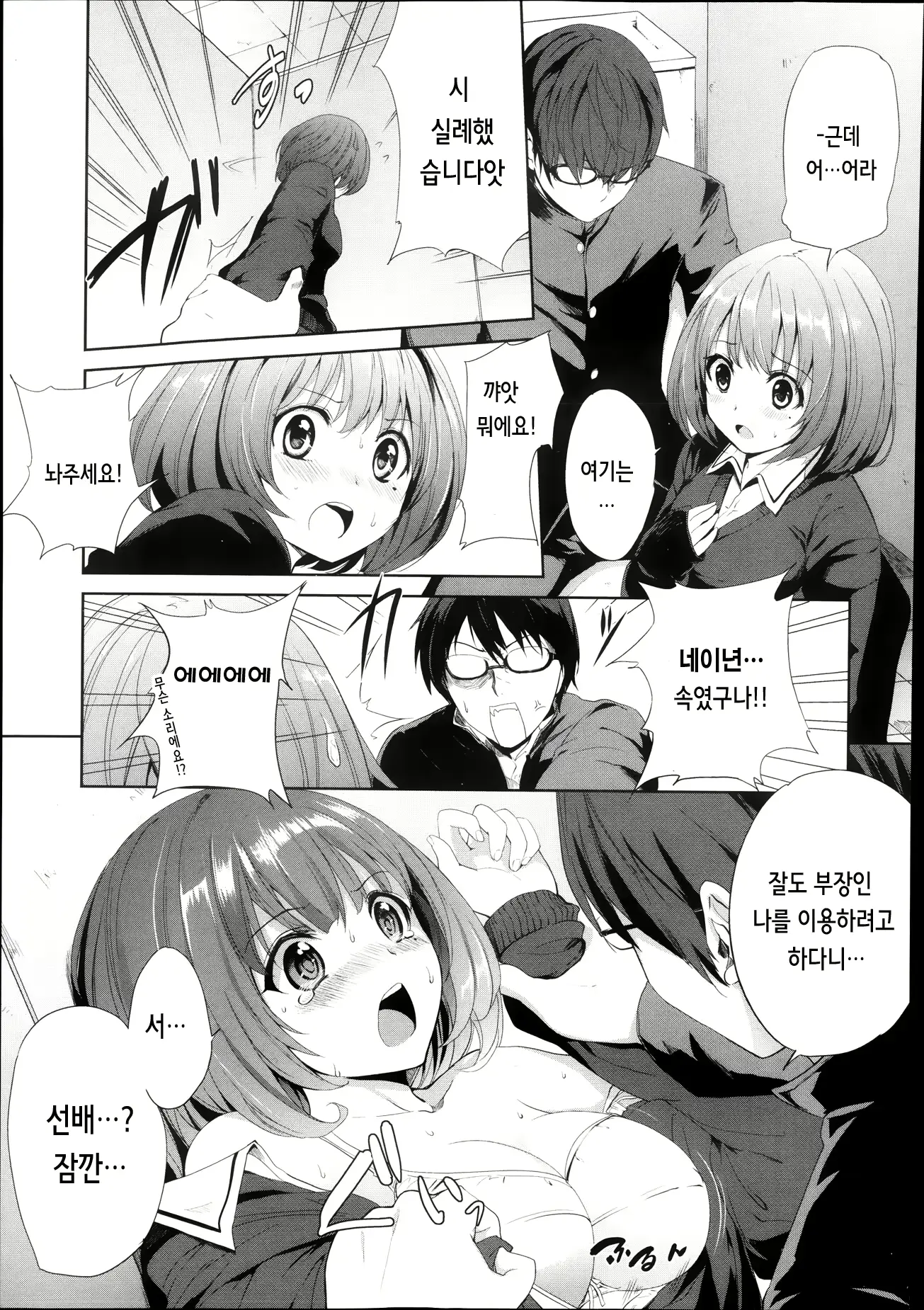웹툰 이미지 3