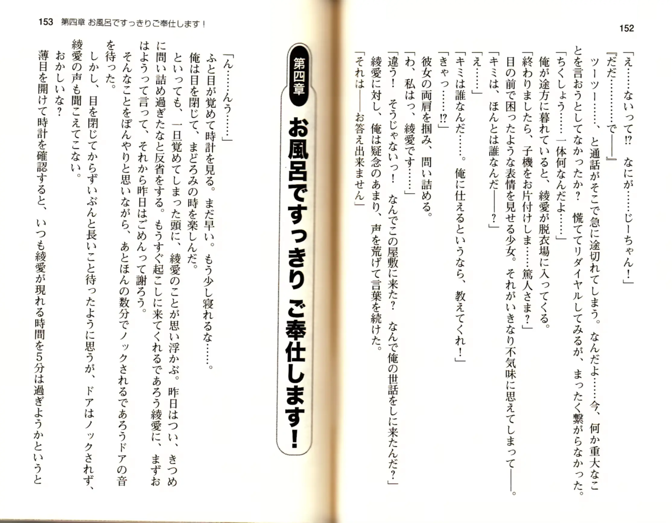 웹툰 이미지 78