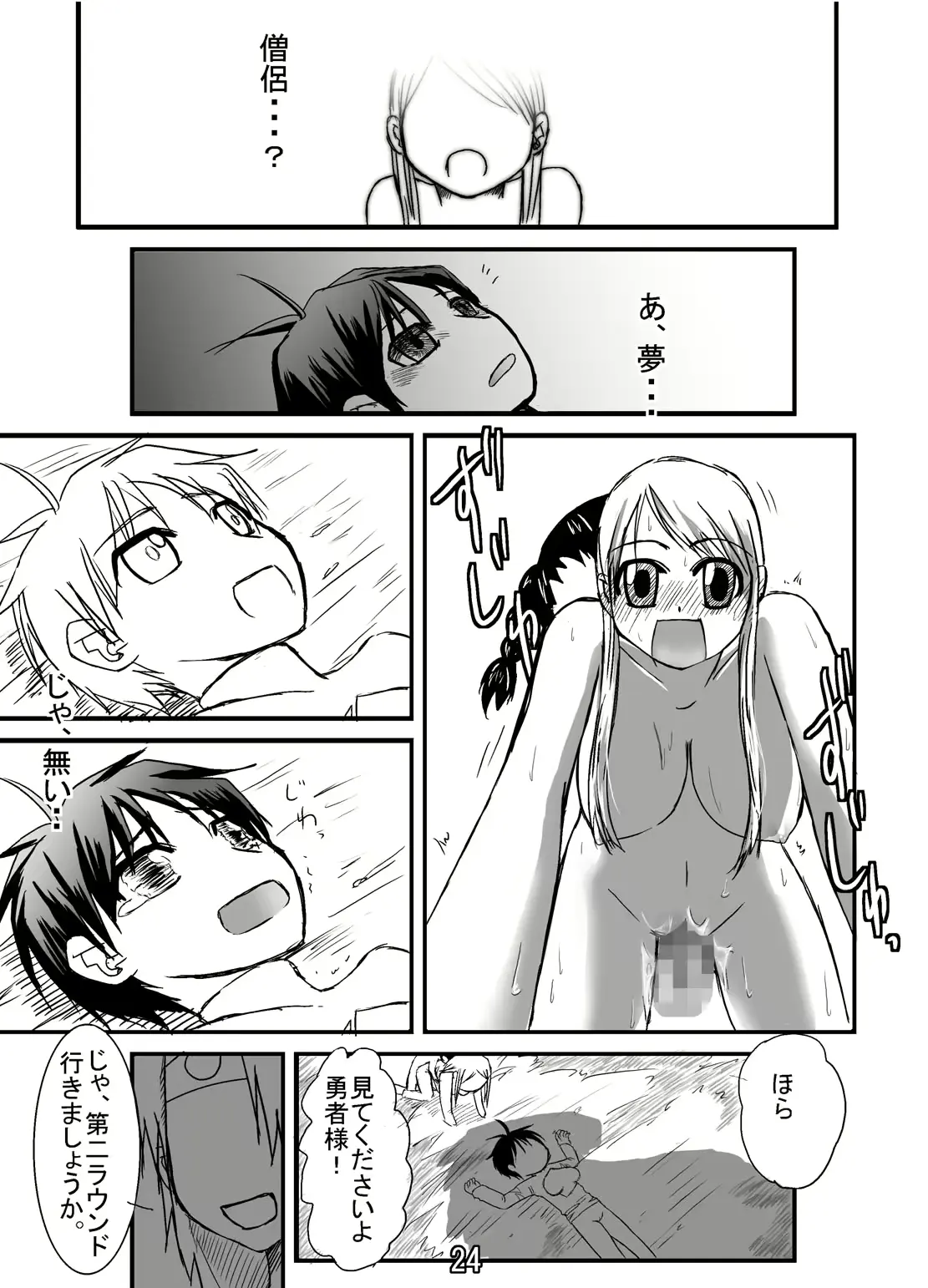 웹툰 이미지 23