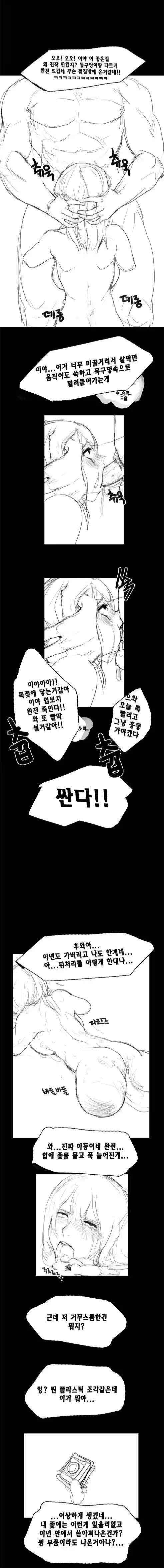 웹툰 이미지 11