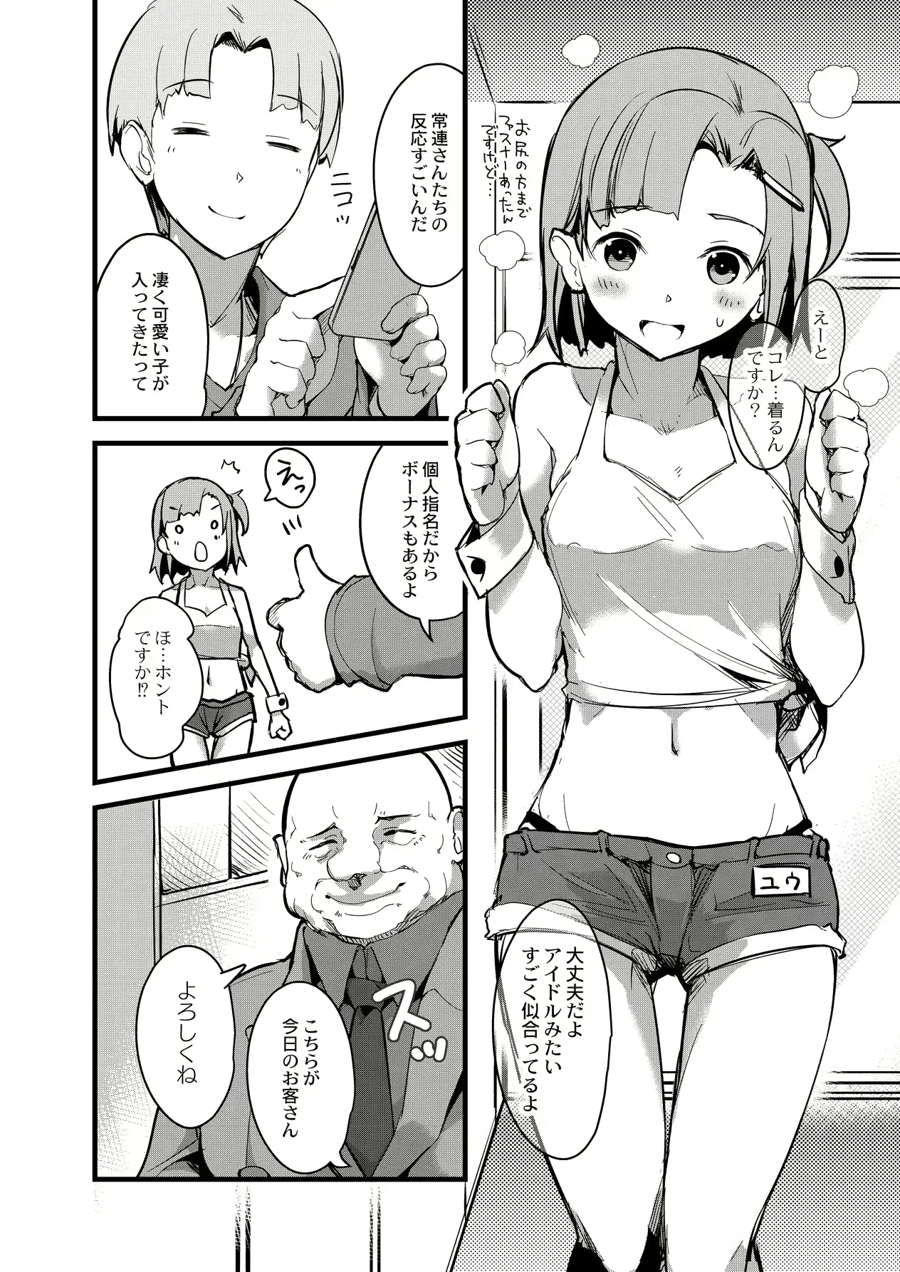 웹툰 이미지 158