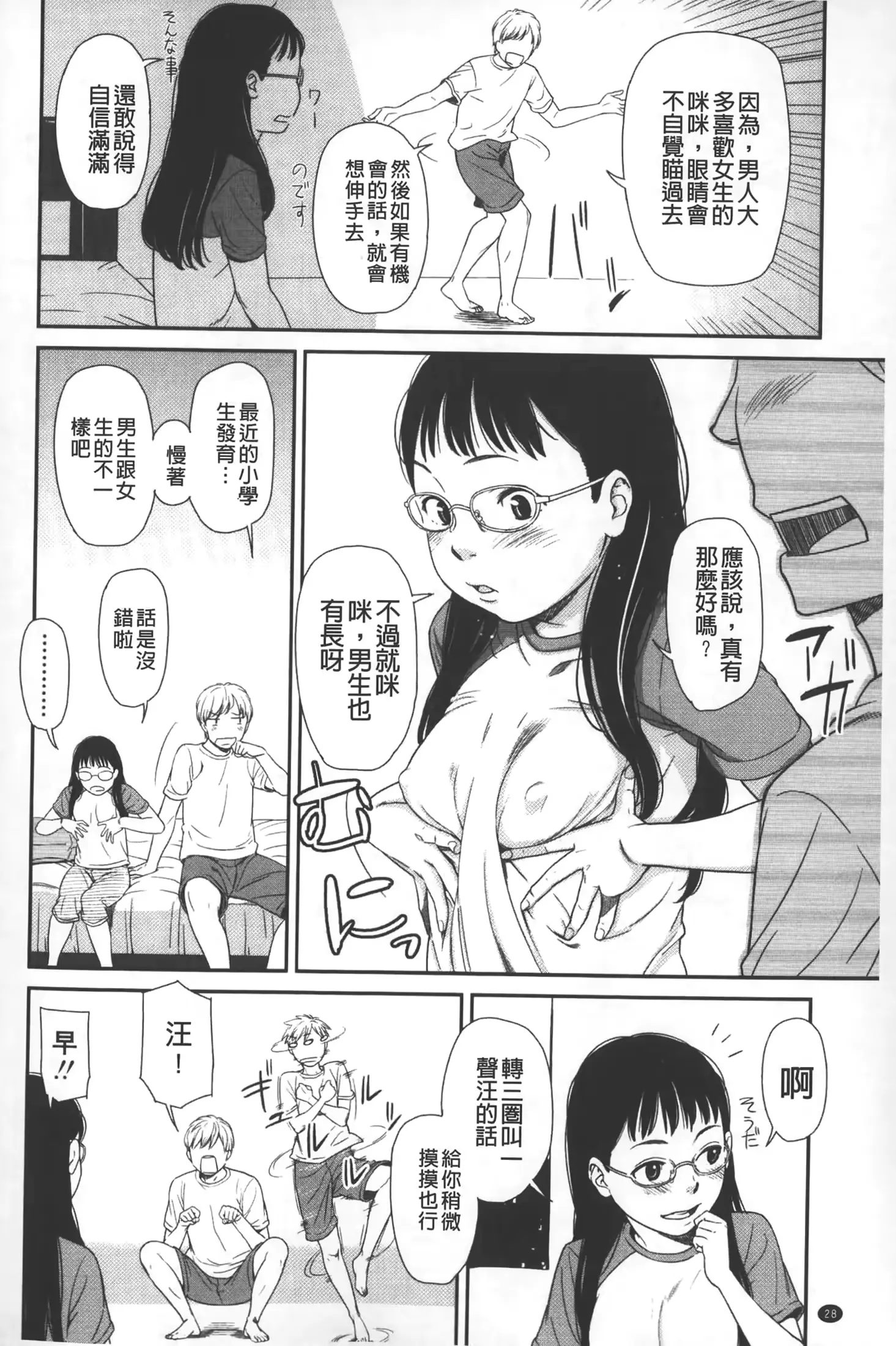 웹툰 이미지 28
