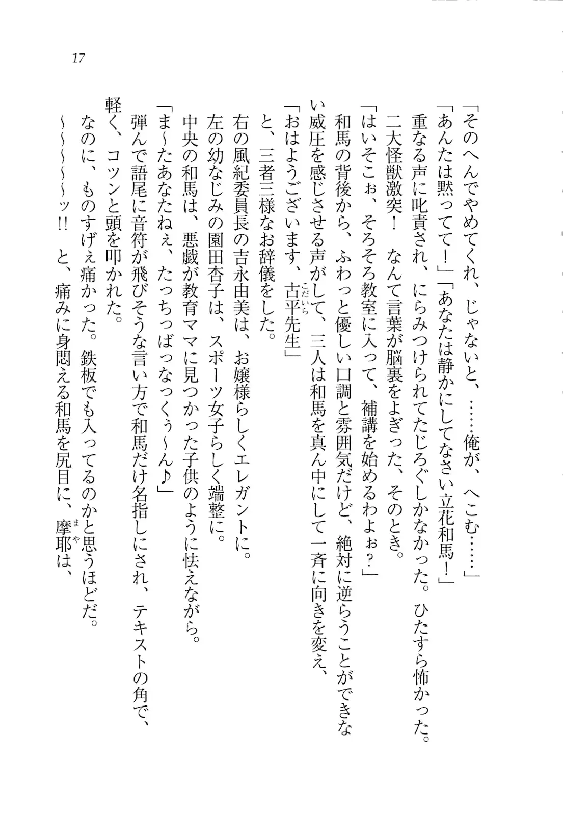 웹툰 이미지 18