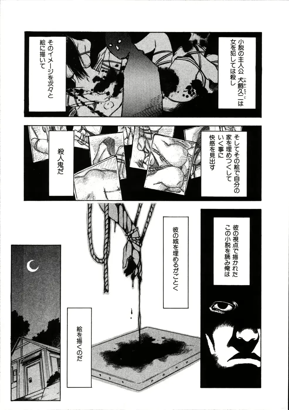 웹툰 이미지 153