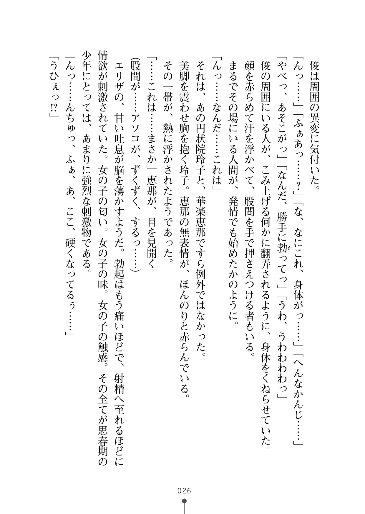 웹툰 이미지 44