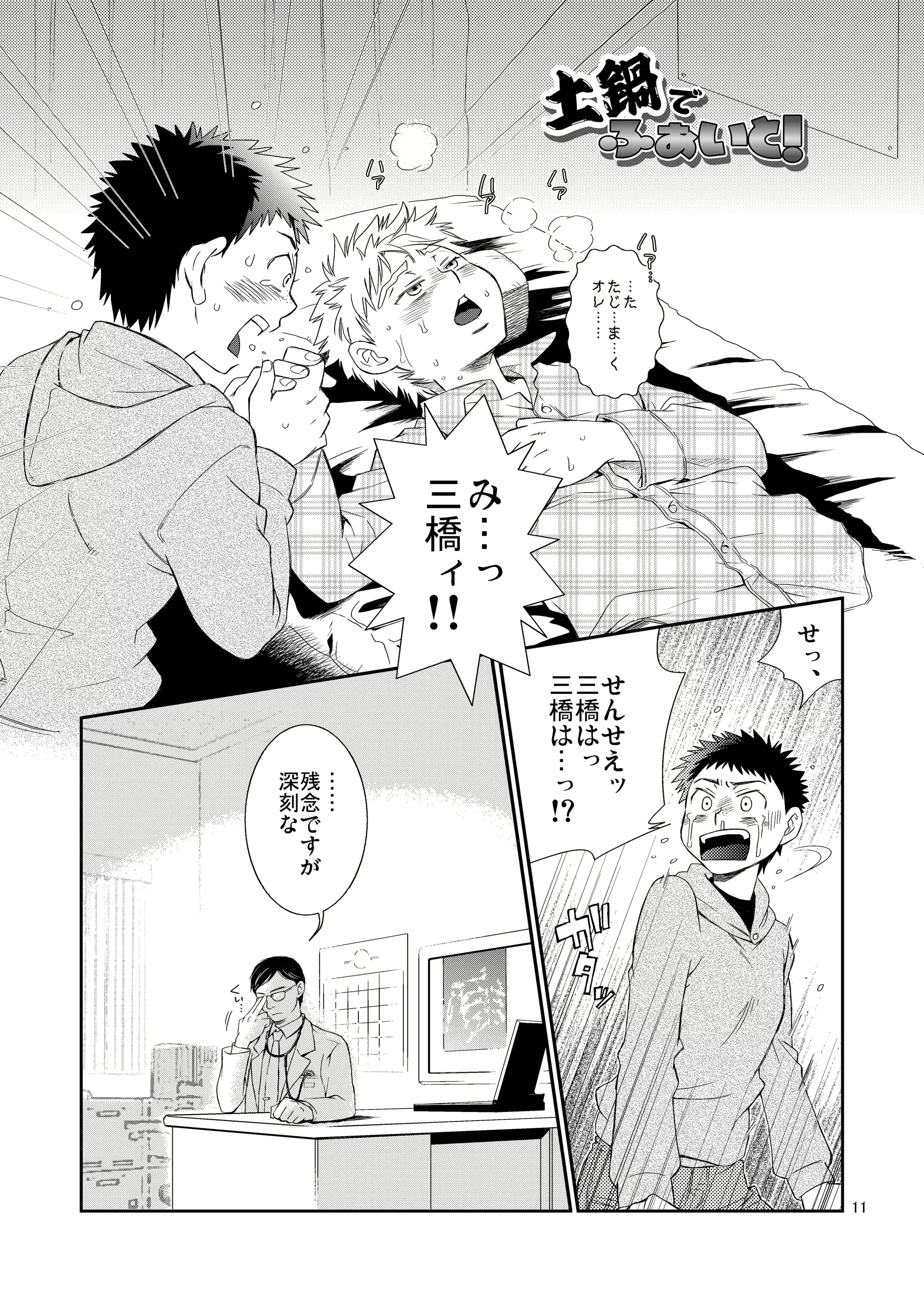 웹툰 이미지 11