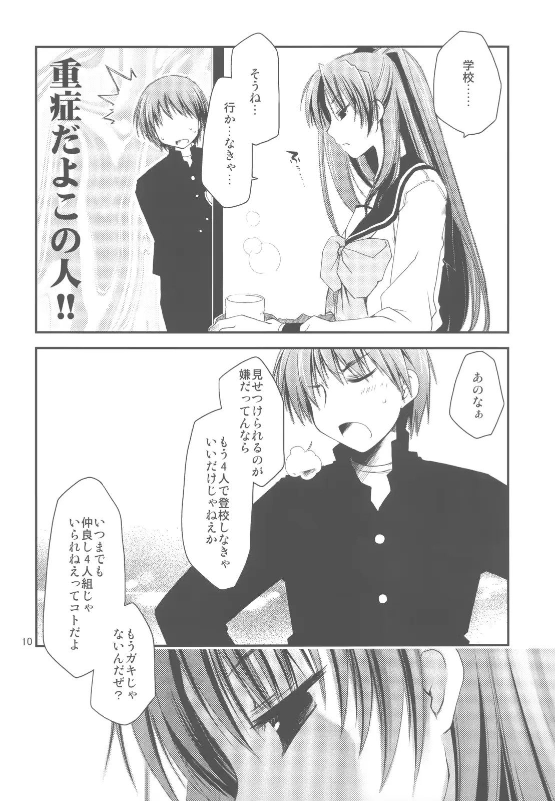 웹툰 이미지 9
